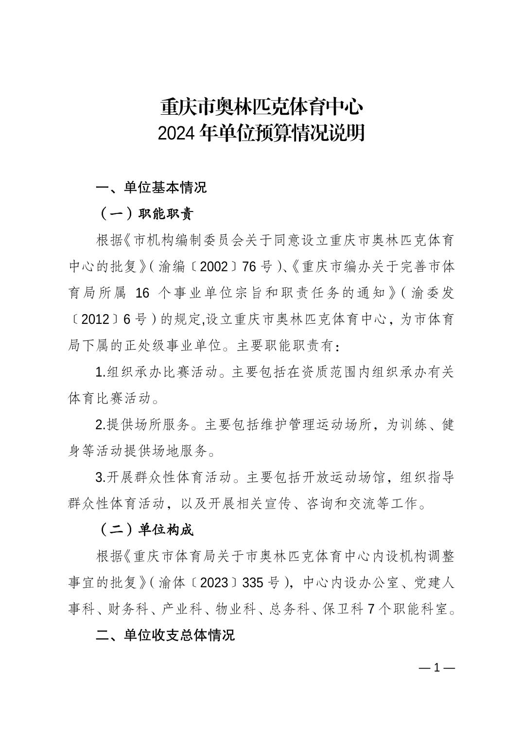 202402237c9baf0f_0.jpg 万博