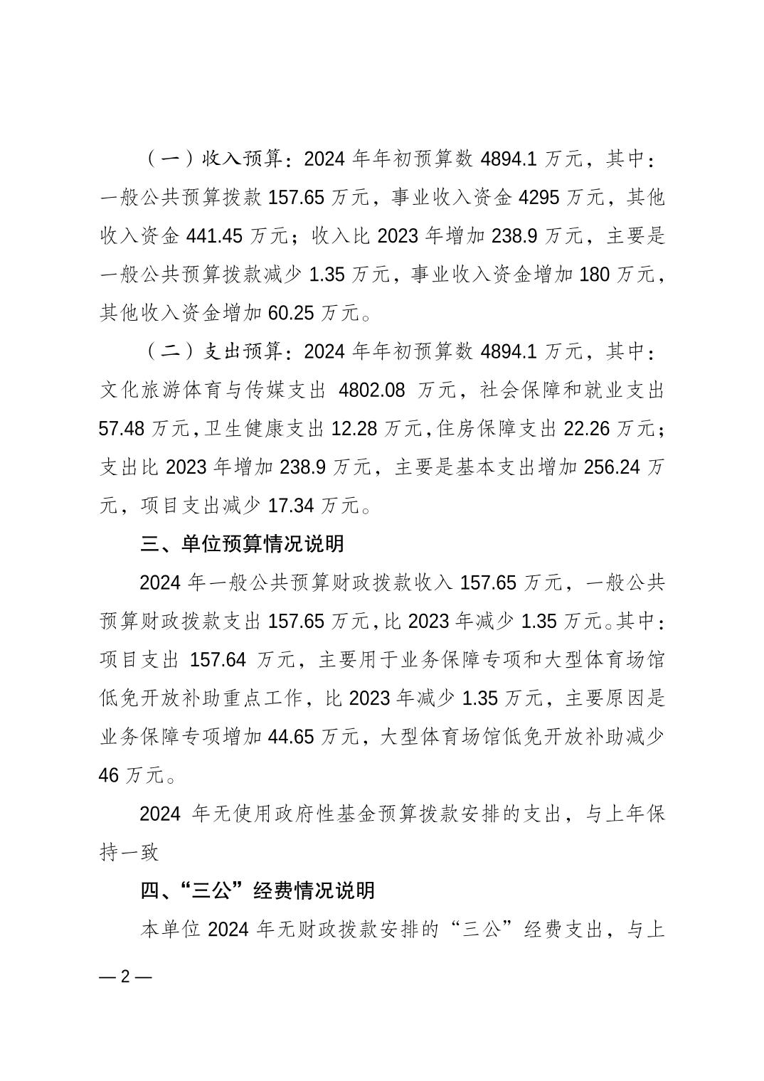 202402237c9baf0f_1.jpg 万博