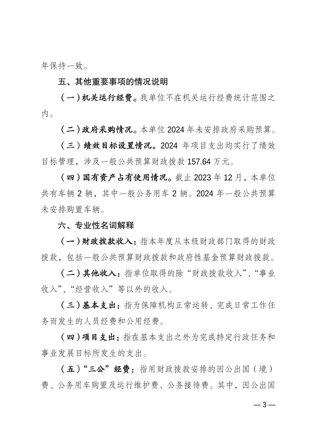 202402237c9baf0f_2.jpg 万博