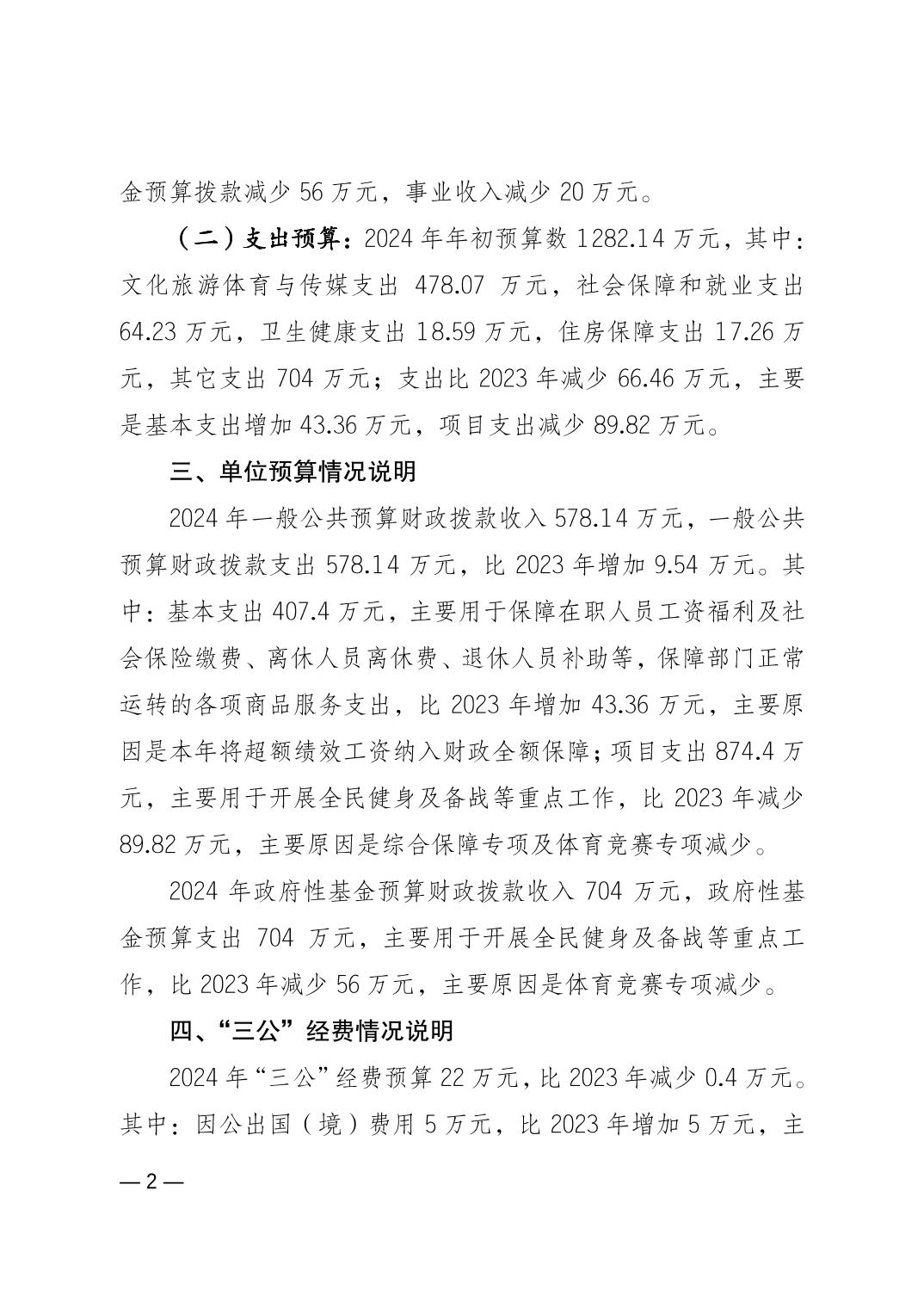 20240223be65d646_1.jpg 万博