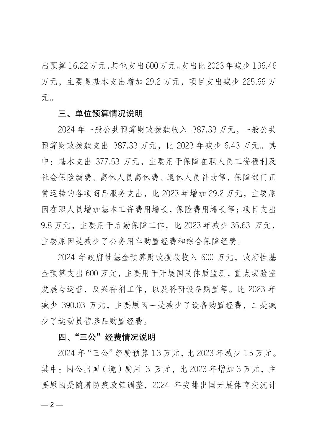 2024022339e0fe15_1.jpg 万博