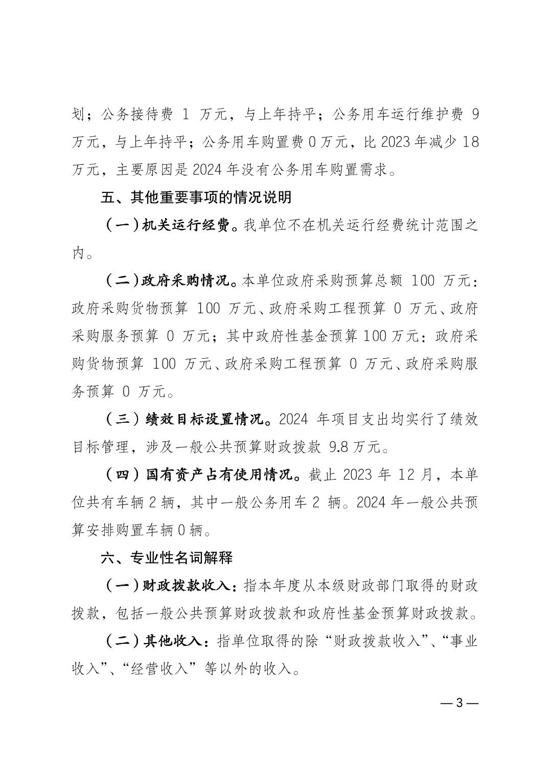 2024022339e0fe15_2.jpg 万博