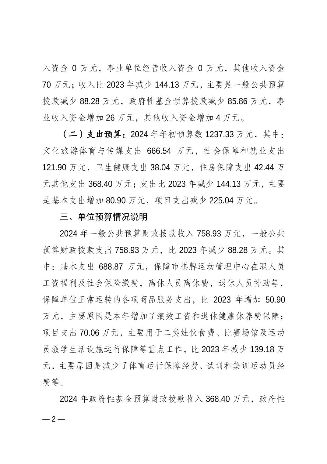 20240223131afb0c_1.jpg 万博