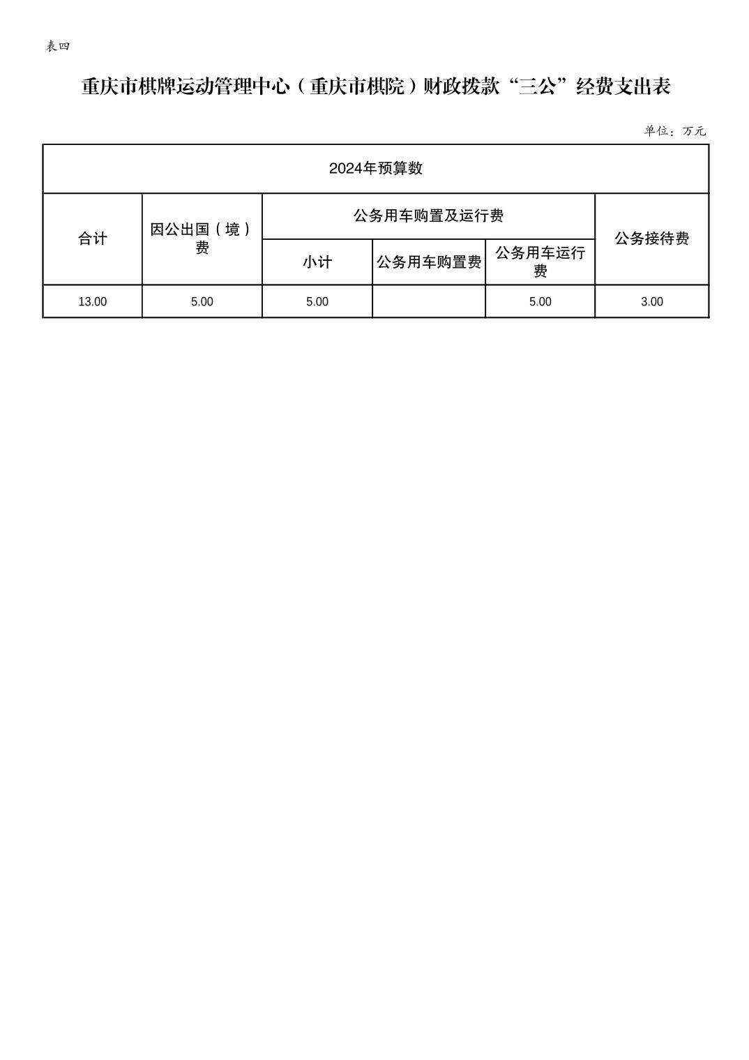 20240223131afb0c_8.jpg 万博