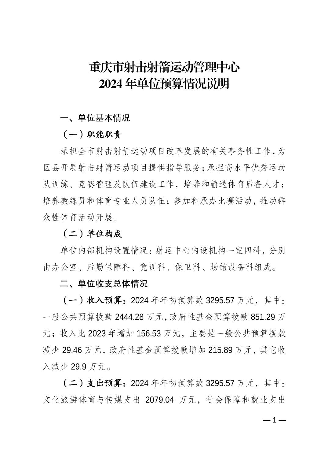 202402235778768b_0.jpg 万博