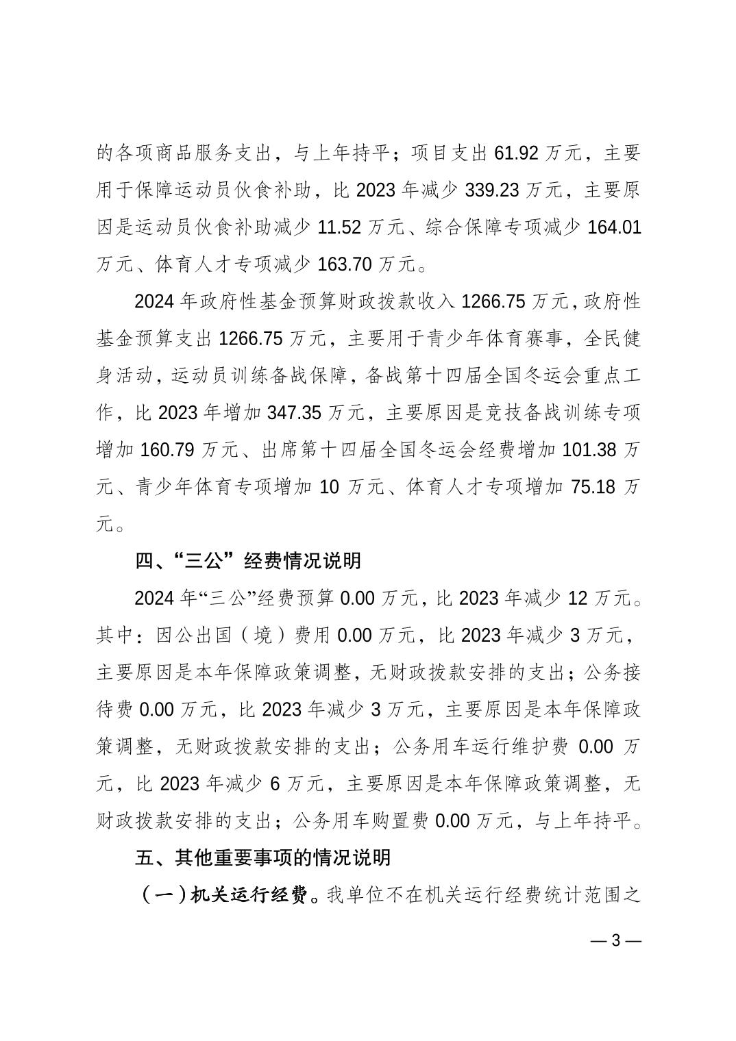 202402233ed4ee70_2.jpg 万博