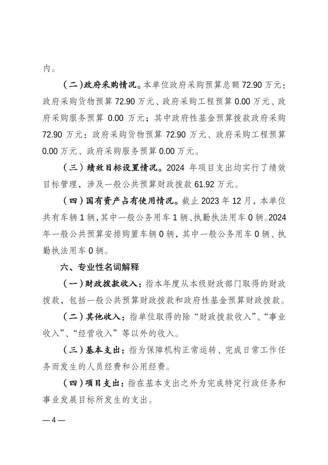 202402233ed4ee70_3.jpg 万博