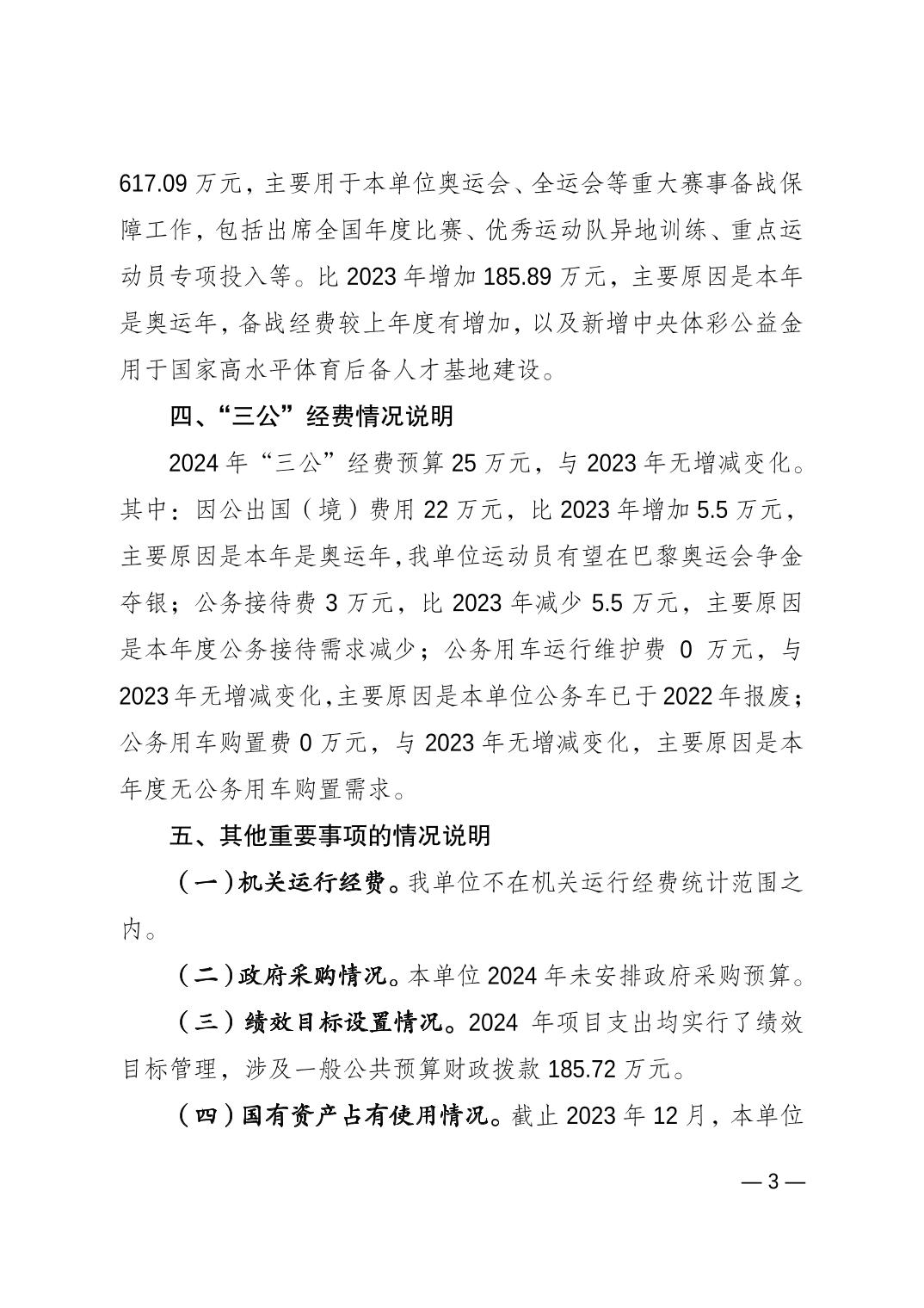 20240223abb158f6_2.jpg 万博