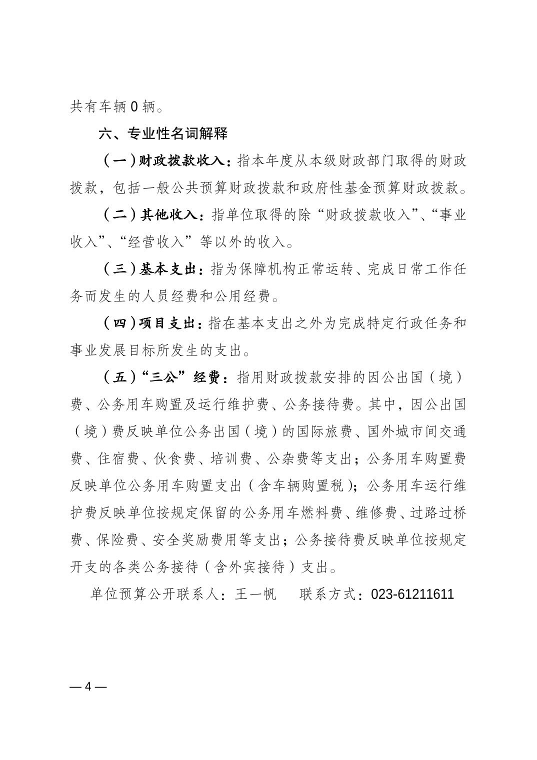 20240223abb158f6_3.jpg 万博