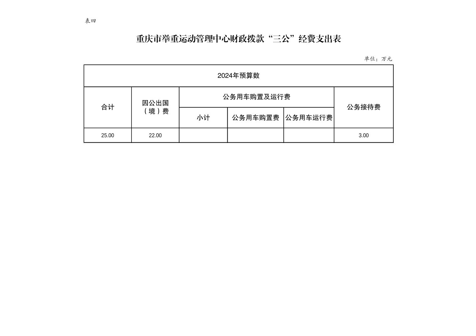 20240223abb158f6_7.jpg 万博