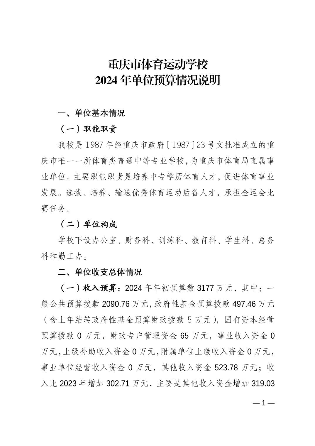 202402230e43b629_0.jpg 万博