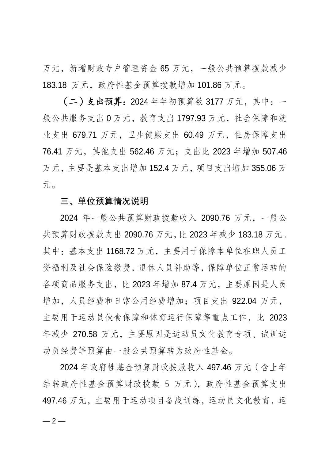 202402230e43b629_1.jpg 万博