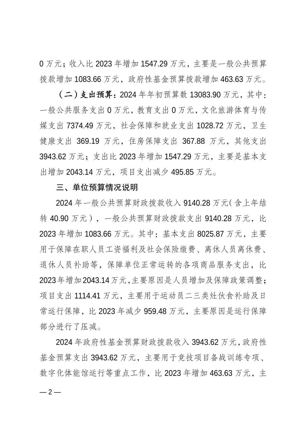 2024022377725dbd_1.jpg 万博