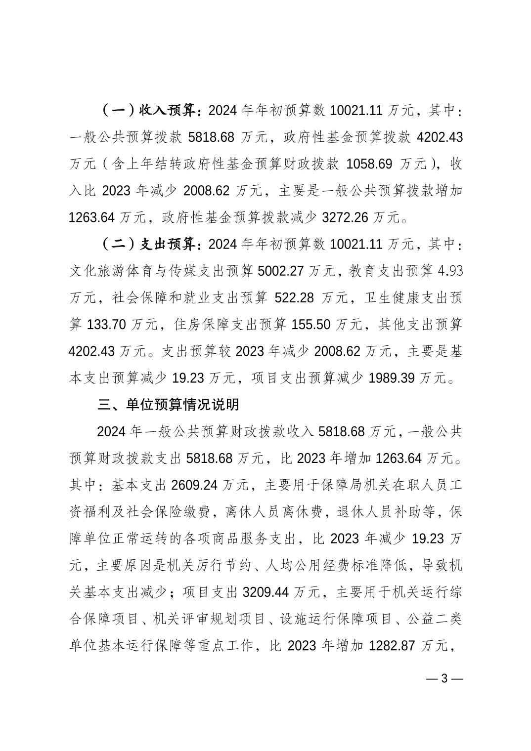 202402238d8ca3b7_2.jpg 万博