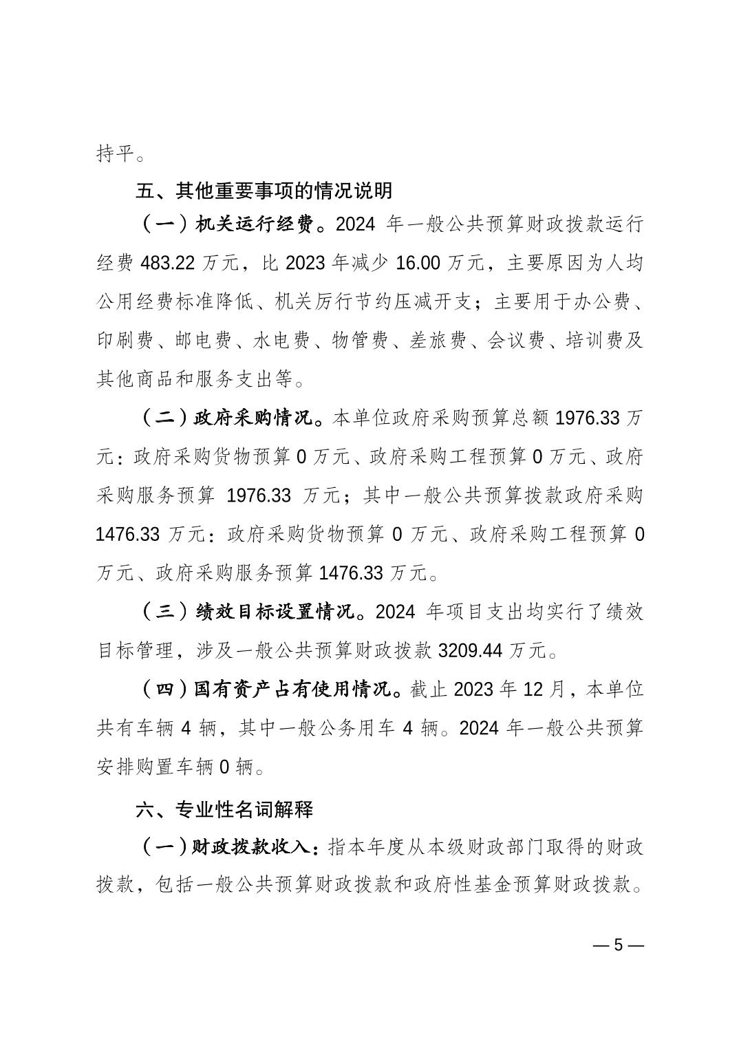 202402238d8ca3b7_4.jpg 万博