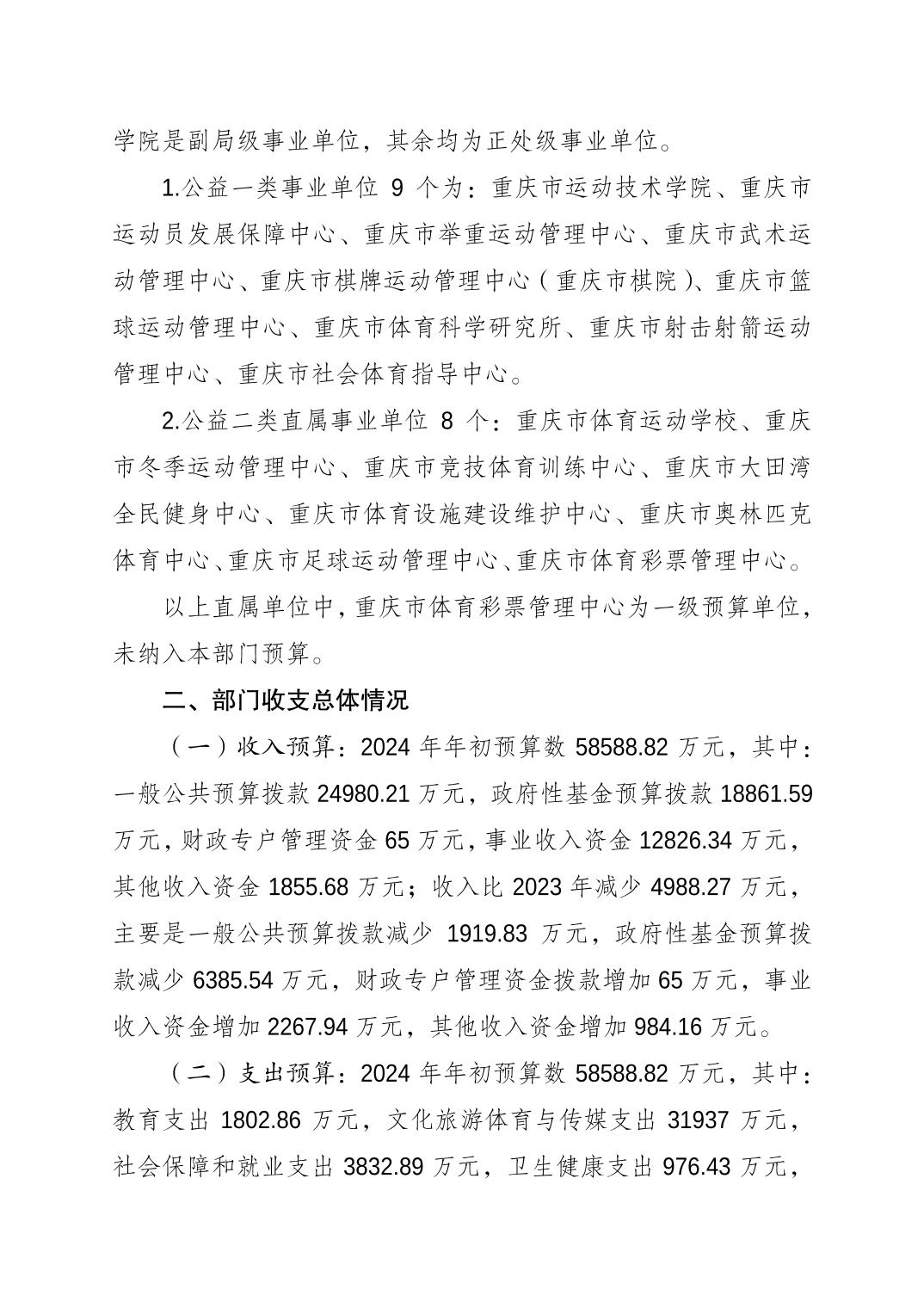 202402237a562d17_2.jpg 万博