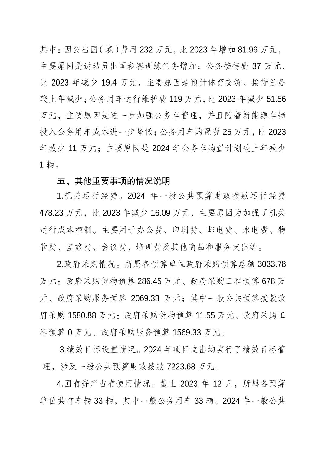 202402237a562d17_4.jpg 万博