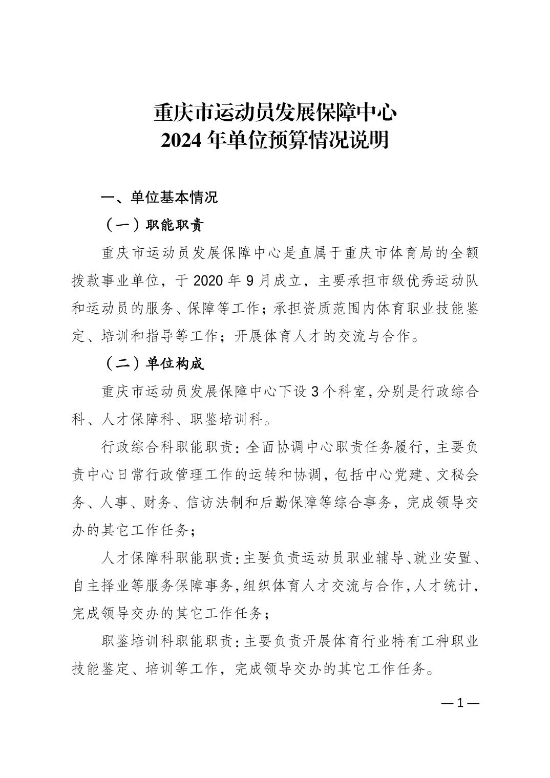 20240223780b9350_0.jpg 万博