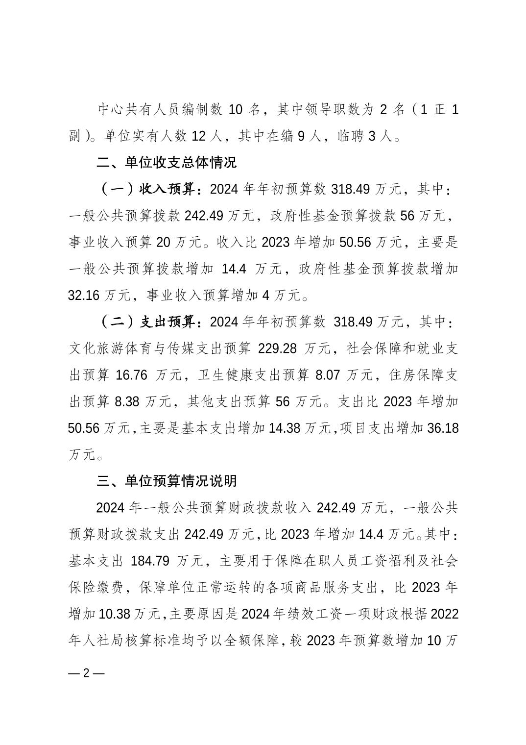 20240223780b9350_1.jpg 万博