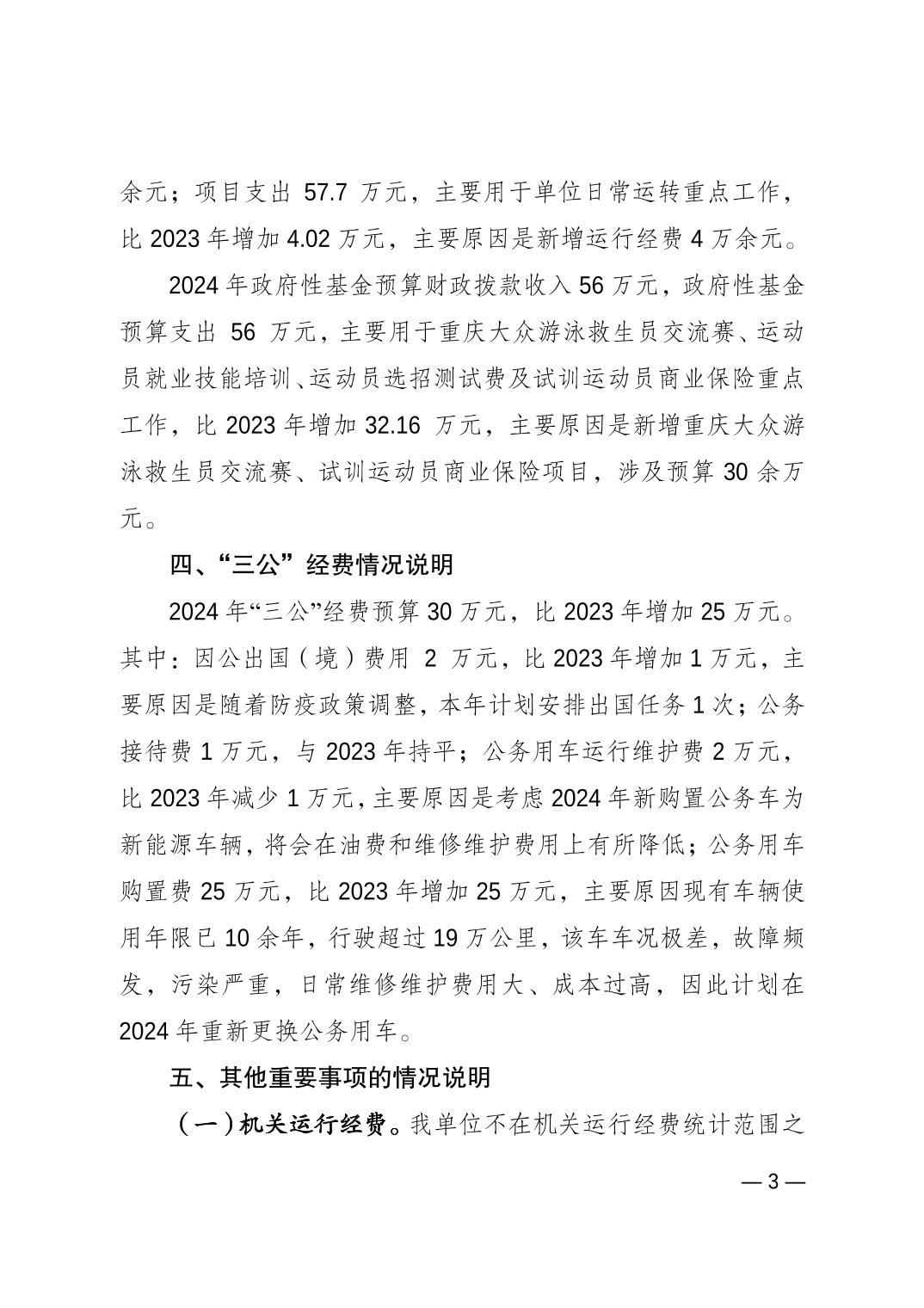 20240223780b9350_2.jpg 万博