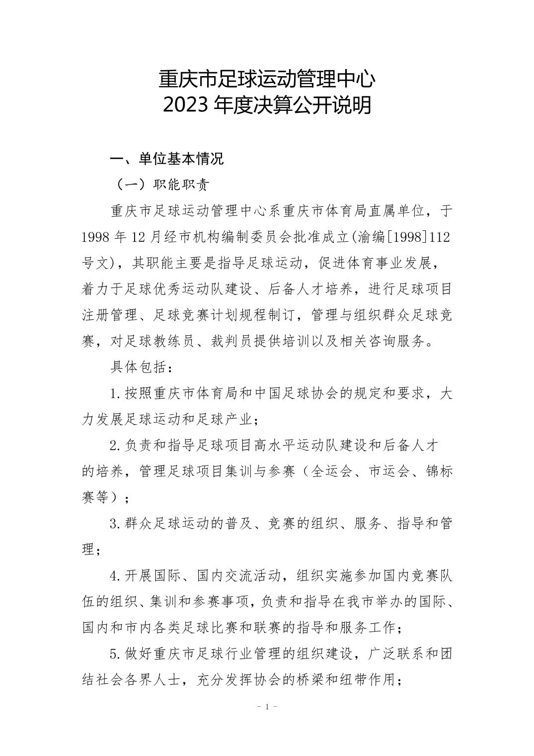 202408293b2dfc91_0.jpg 万博