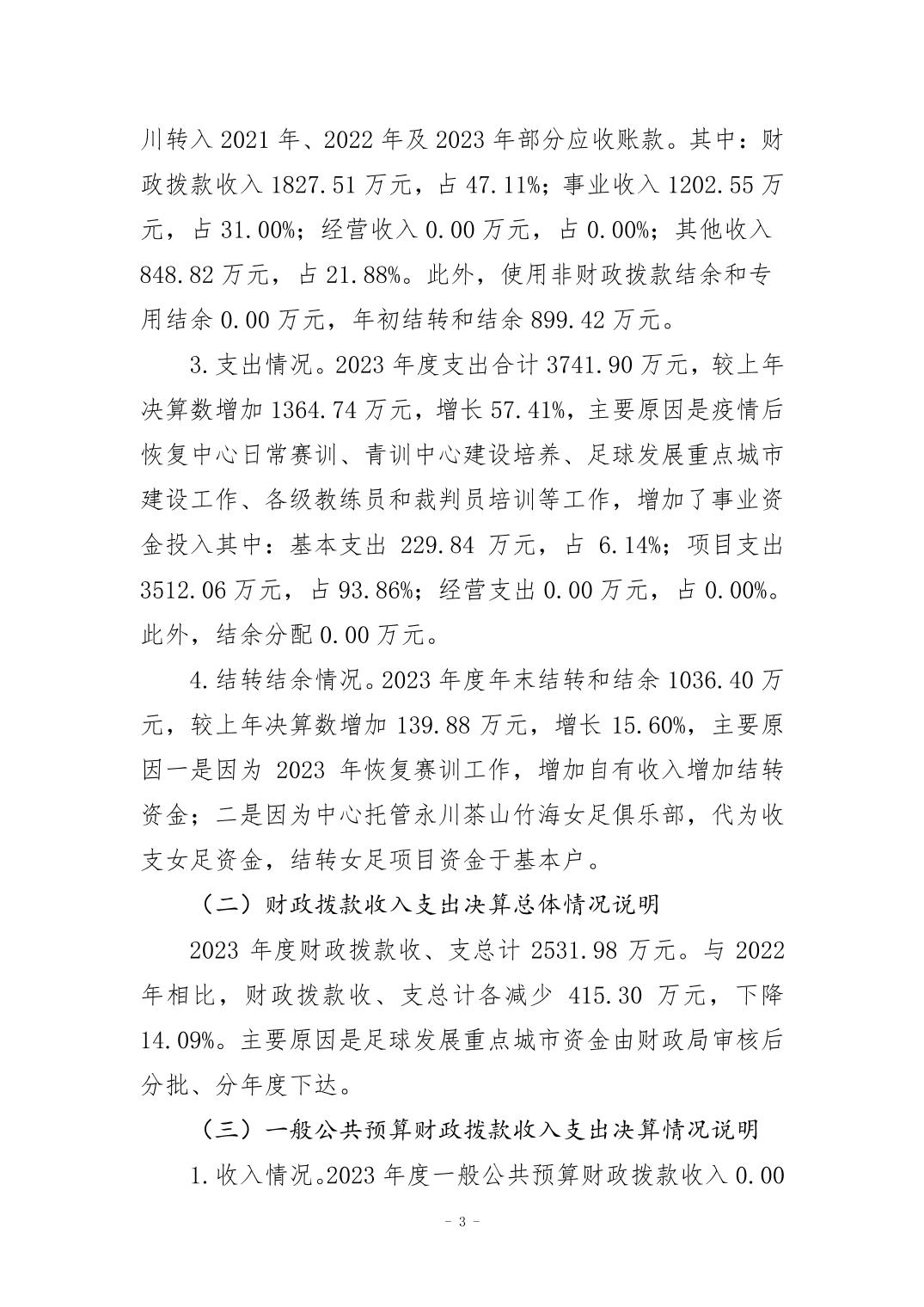 202408293b2dfc91_2.jpg 万博