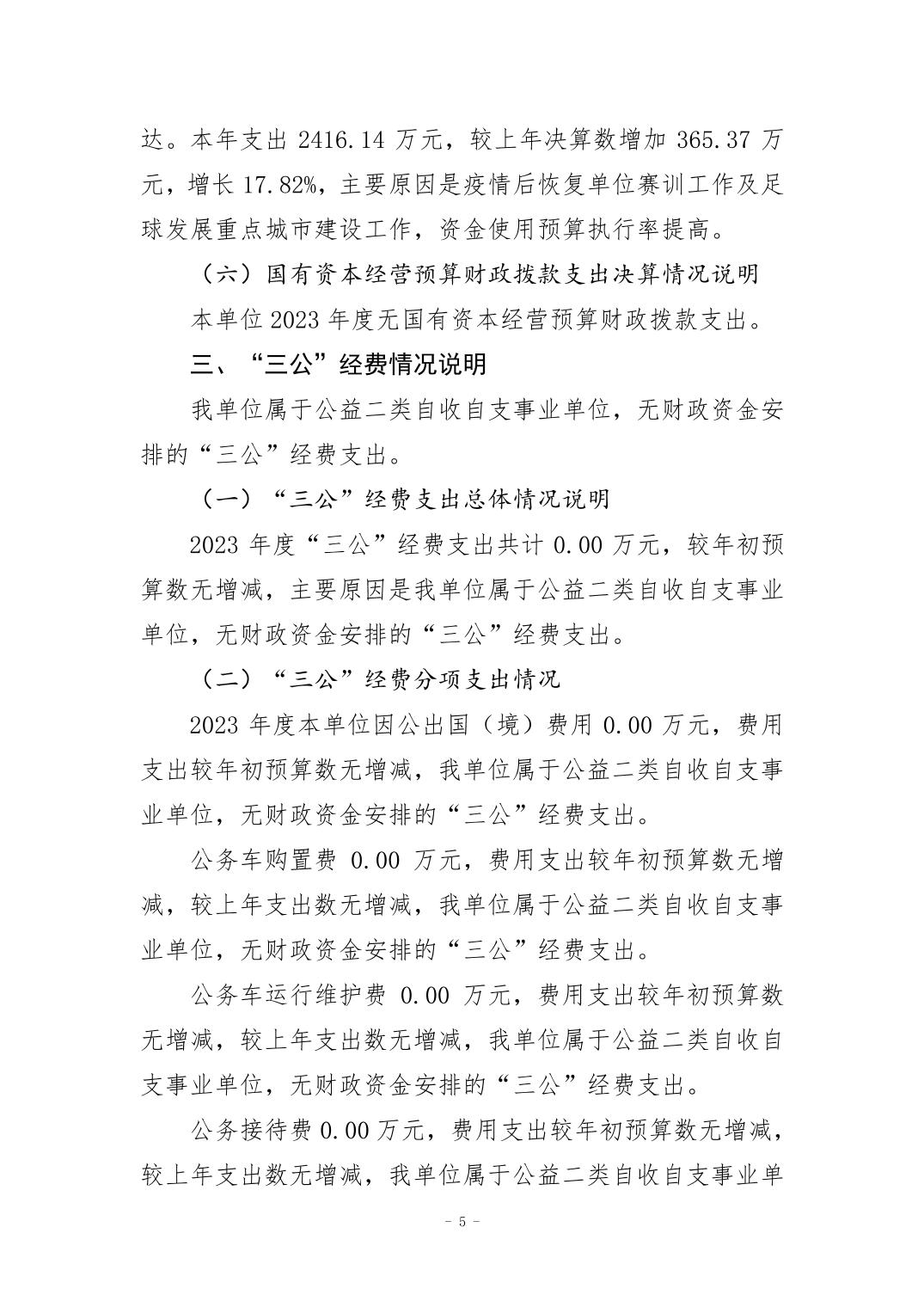 202408293b2dfc91_4.jpg 万博