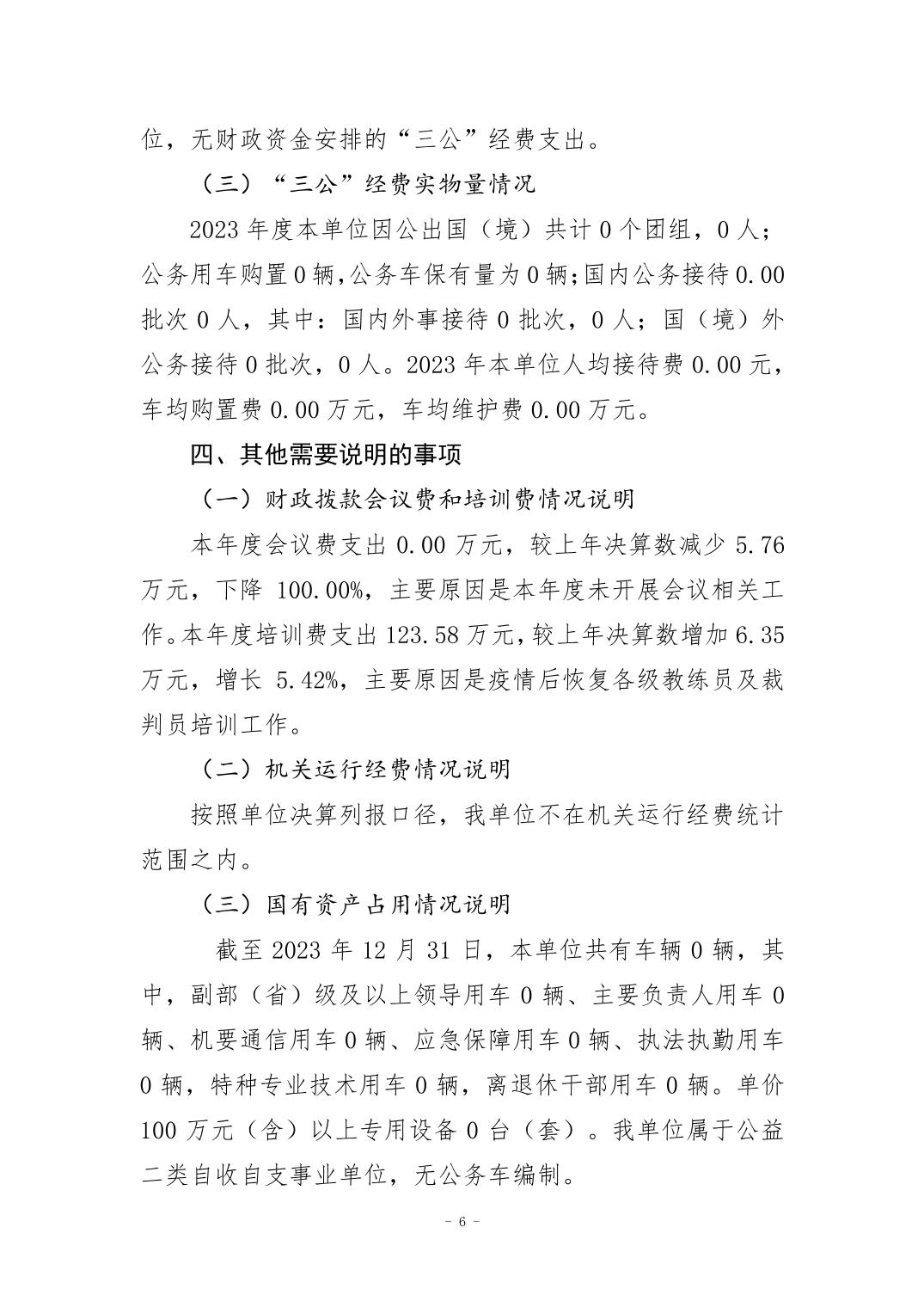 202408293b2dfc91_5.jpg 万博