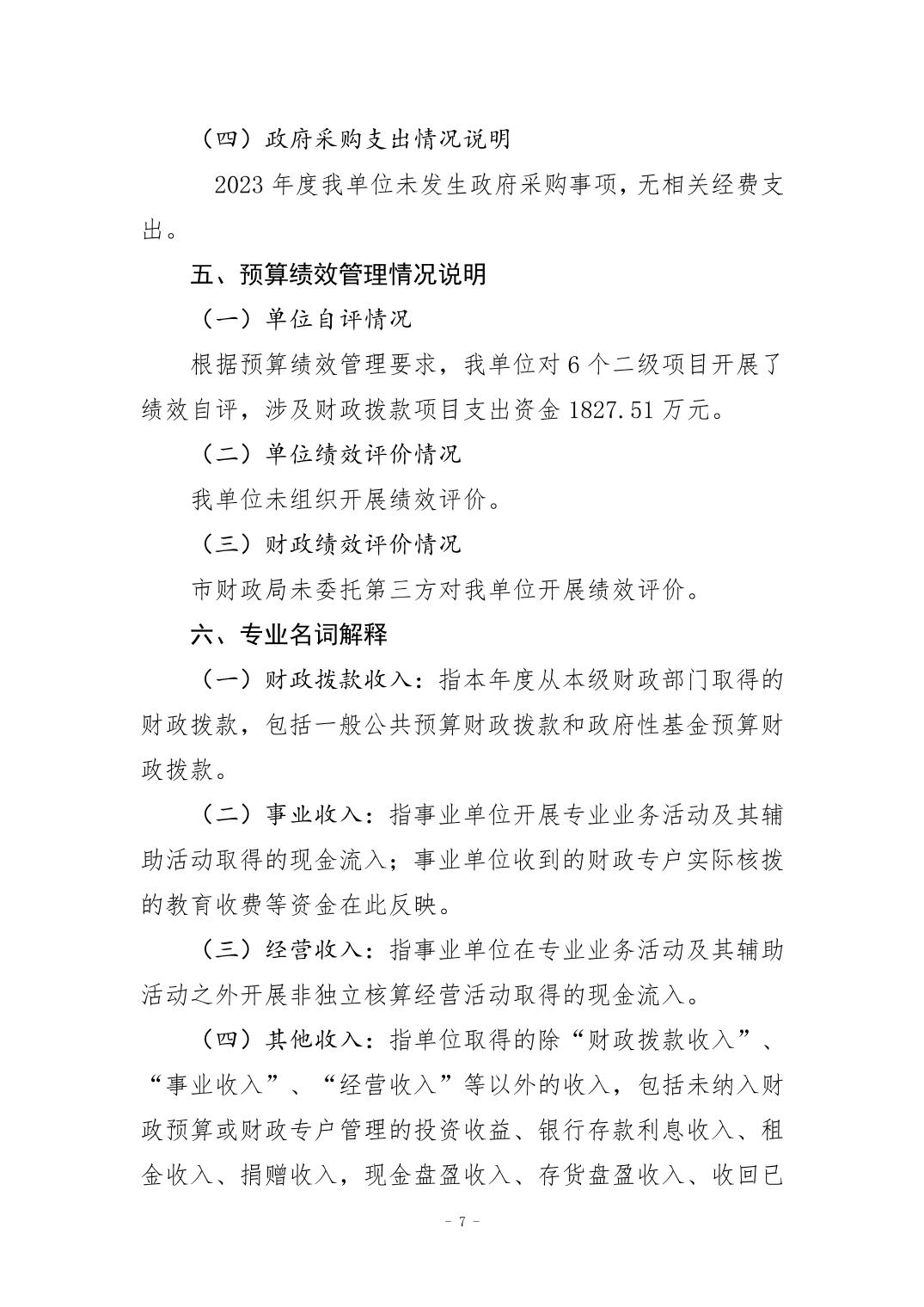 202408293b2dfc91_6.jpg 万博