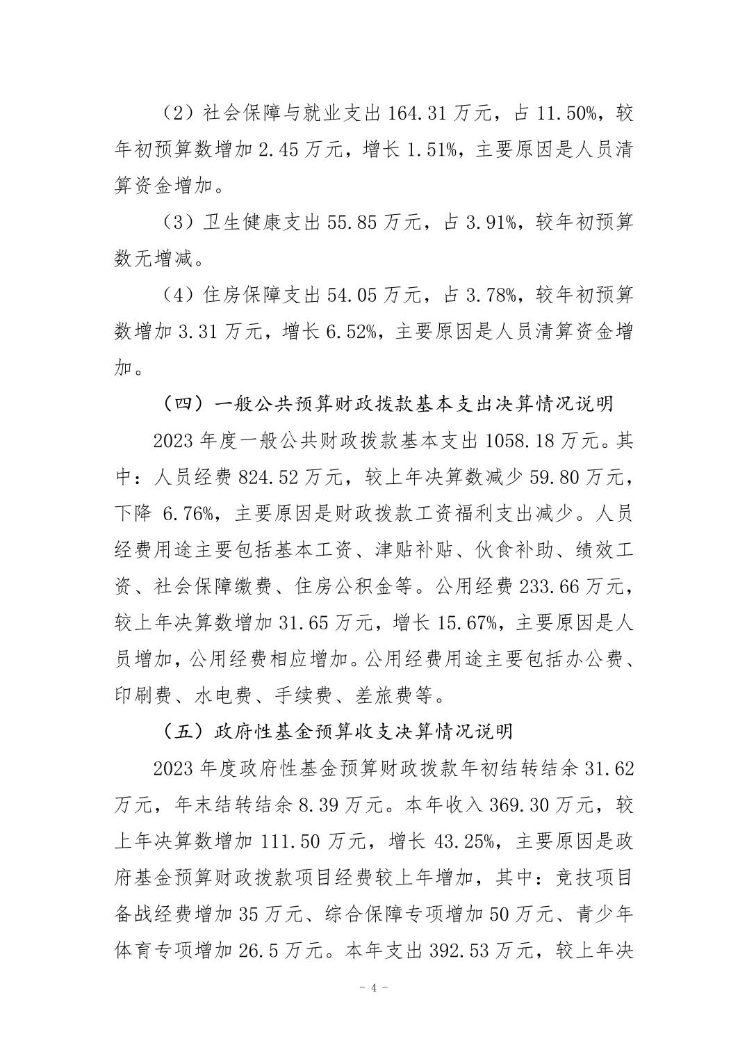 20240829ca53087d_3.jpg 万博