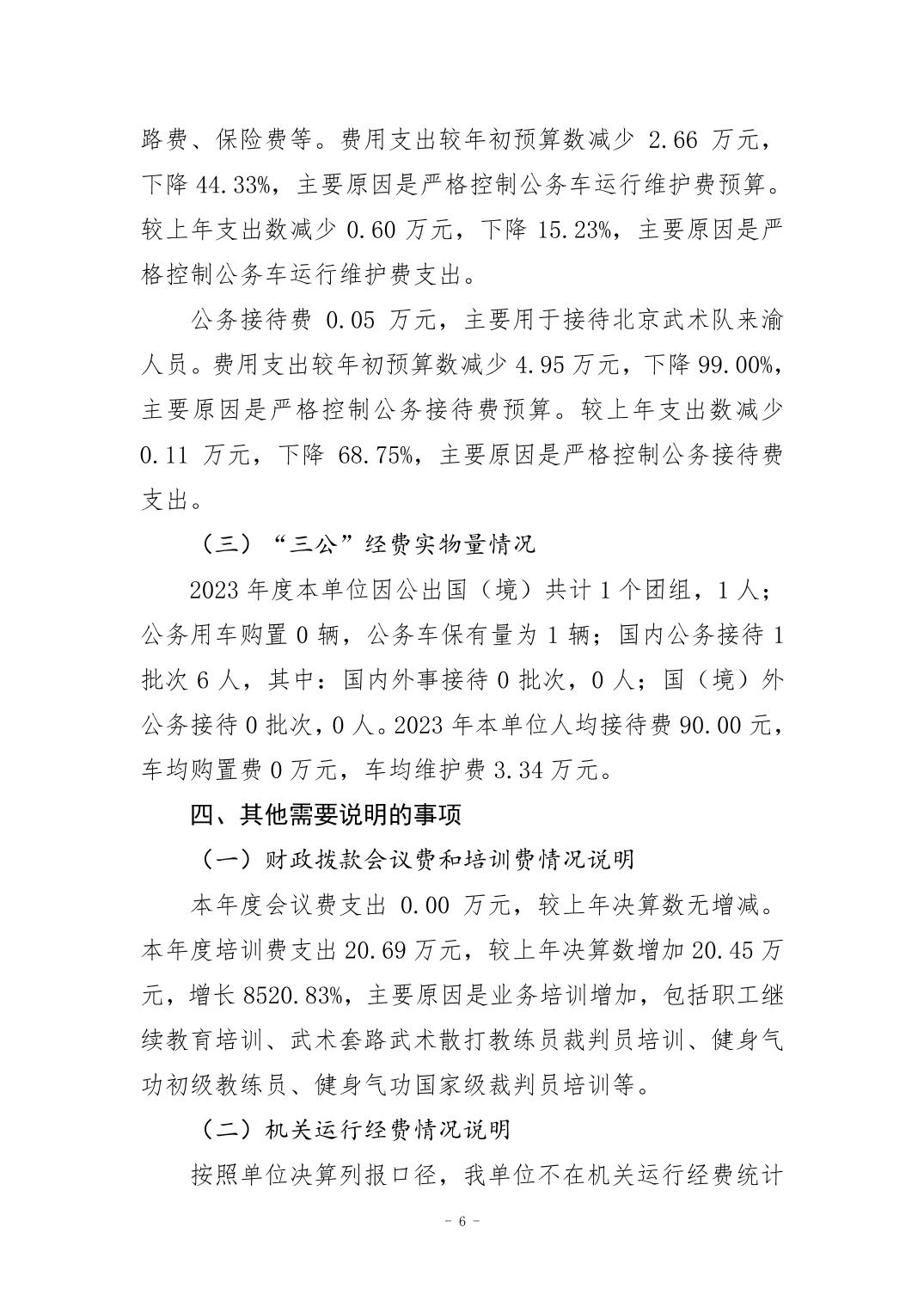 20240829ca53087d_5.jpg 万博