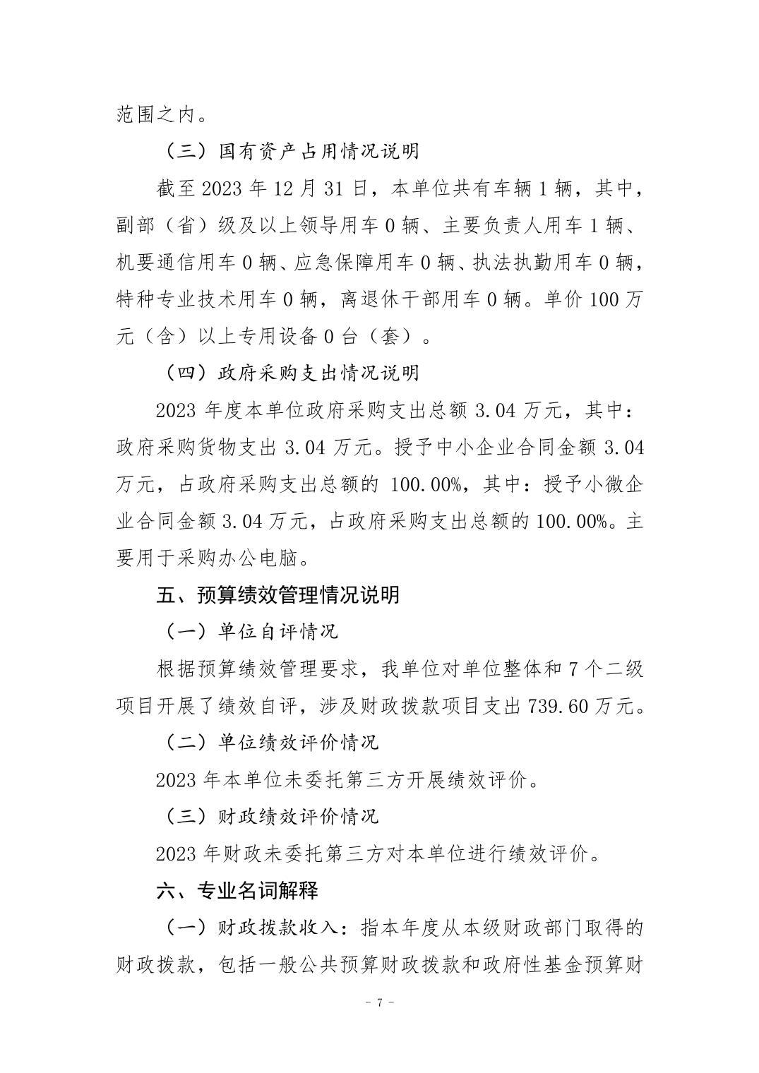 20240829ca53087d_6.jpg 万博