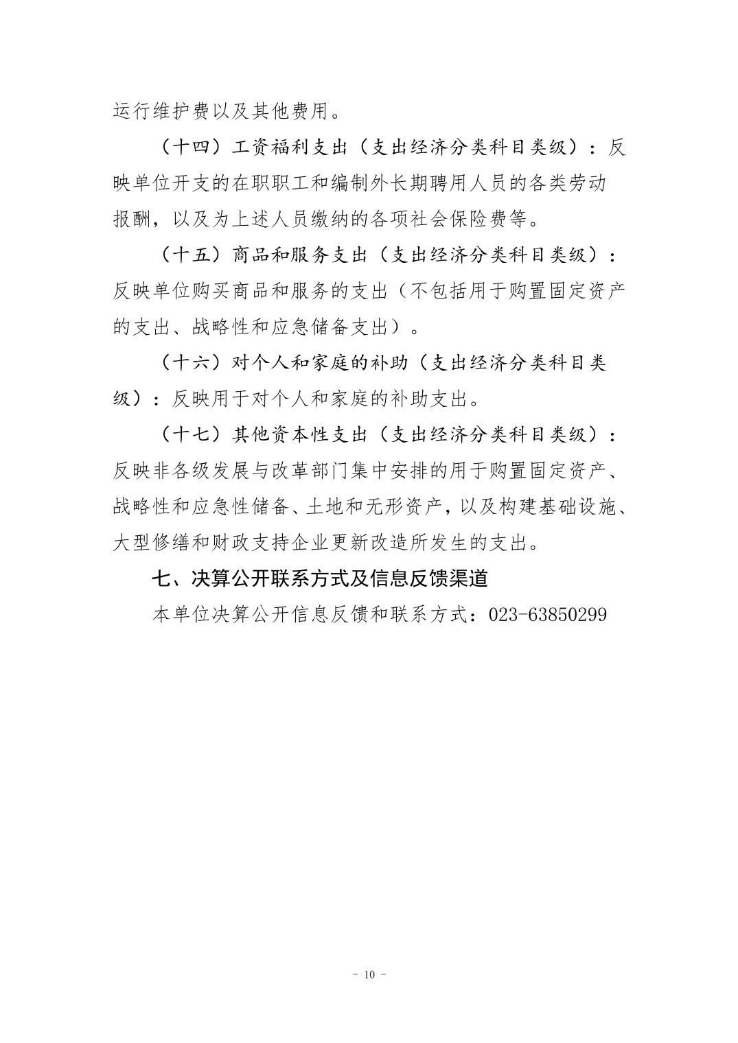 20240829ca53087d_9.jpg 万博