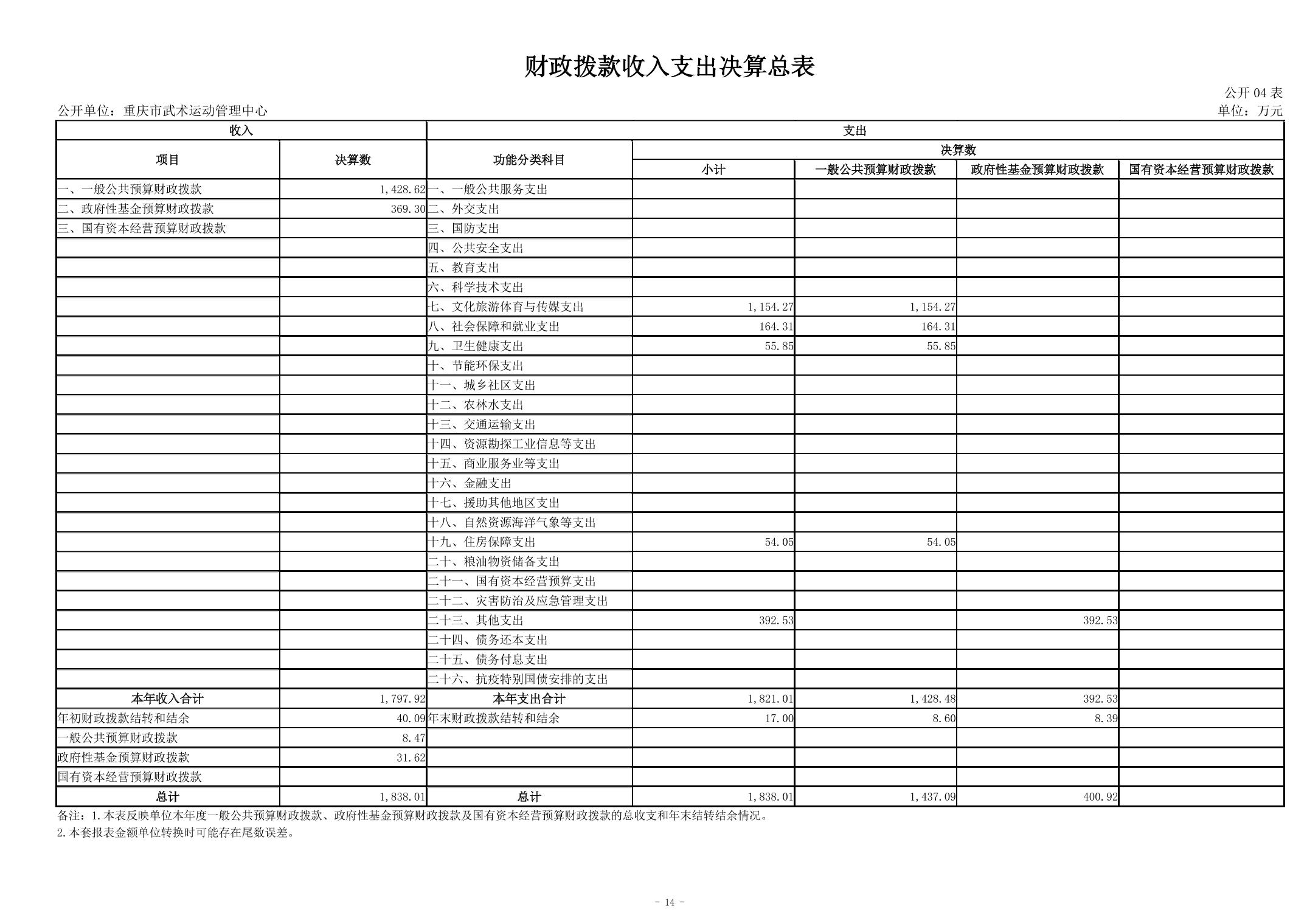 20240829ca53087d_13.jpg 万博