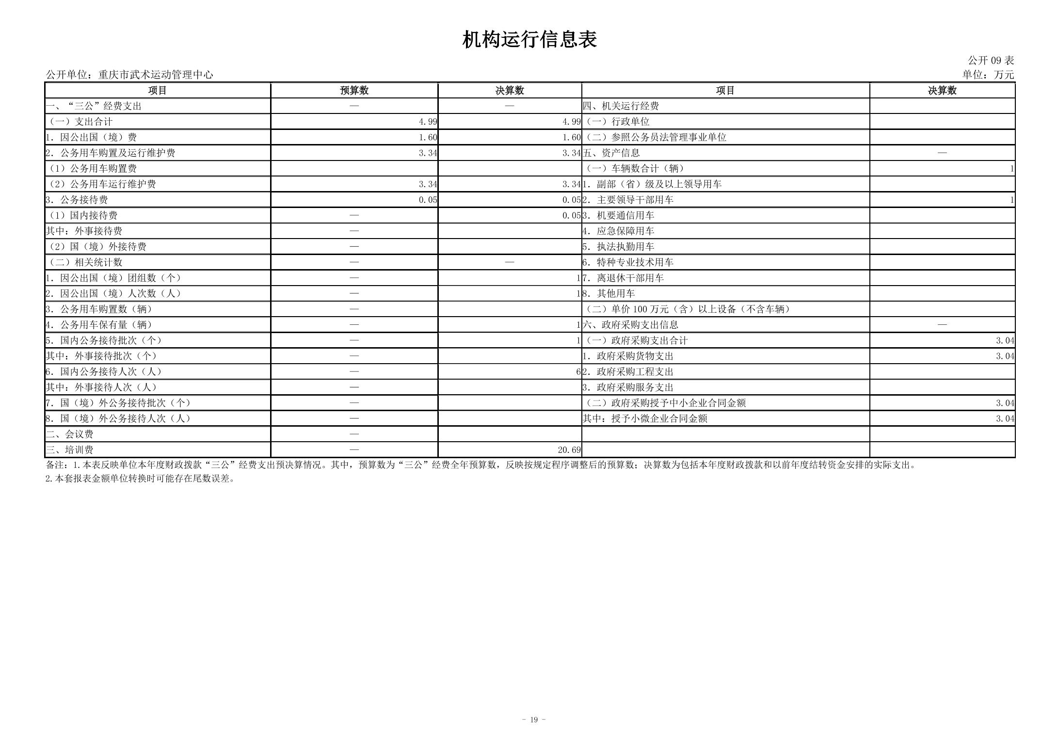 20240829ca53087d_18.jpg 万博