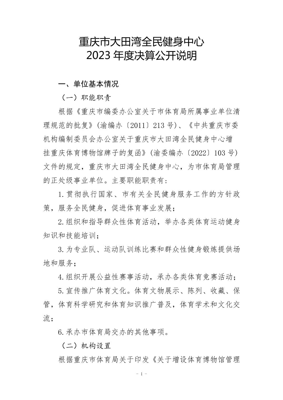 20240829decad54e_0.jpg 万博