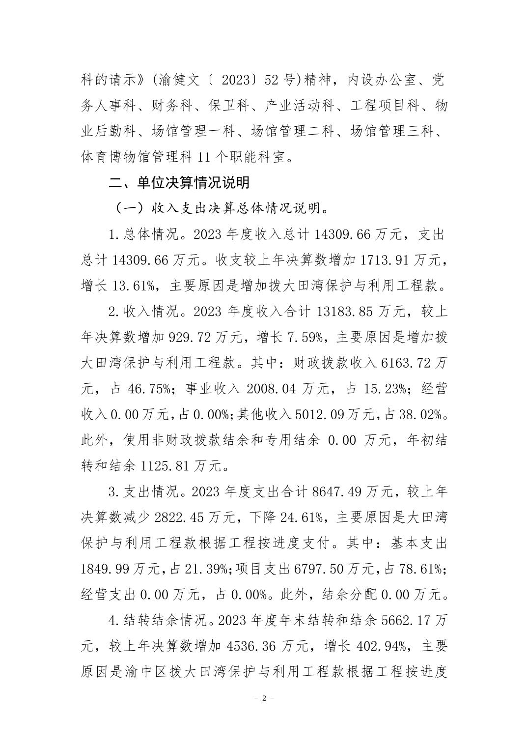 20240829decad54e_1.jpg 万博