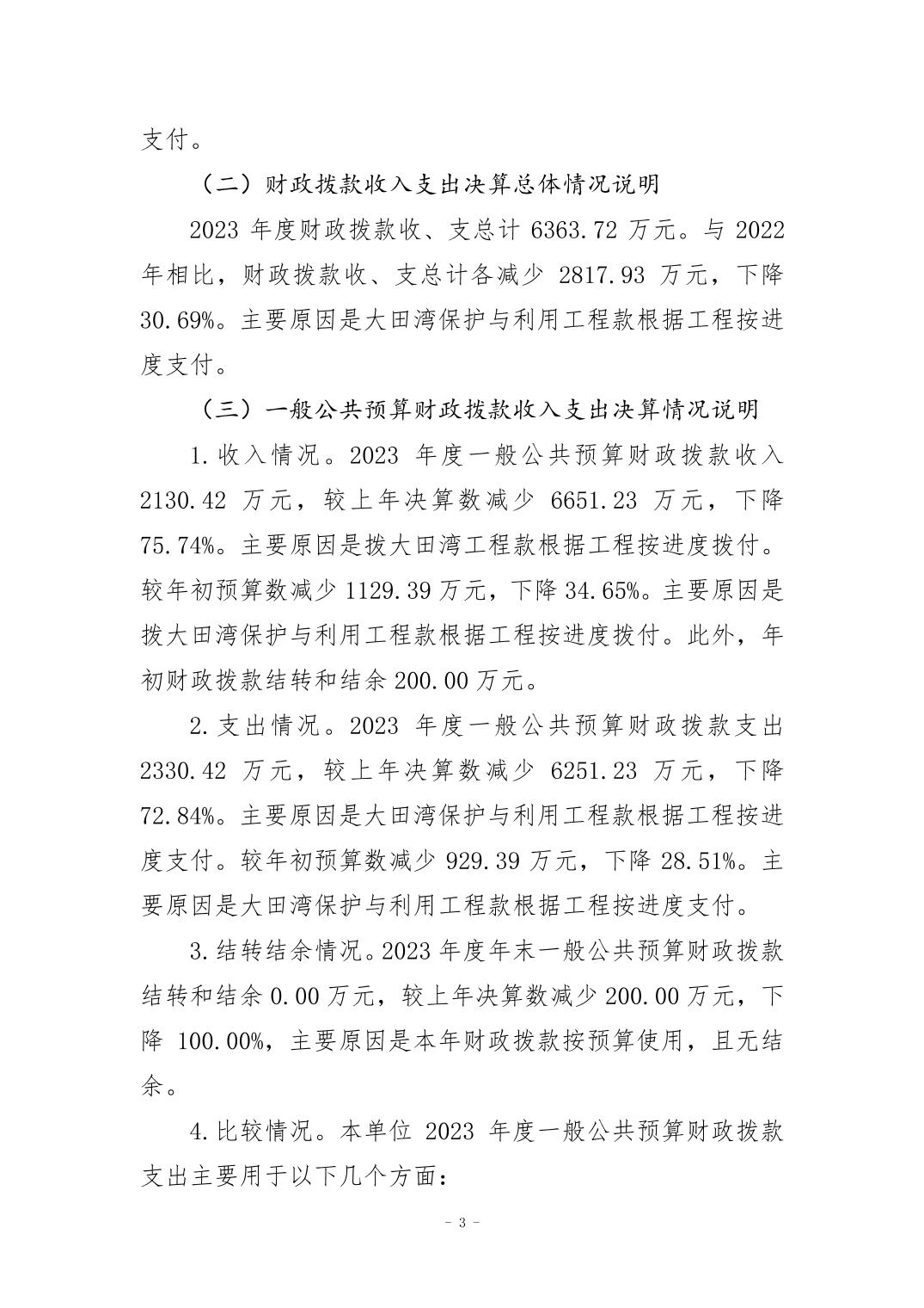 20240829decad54e_2.jpg 万博