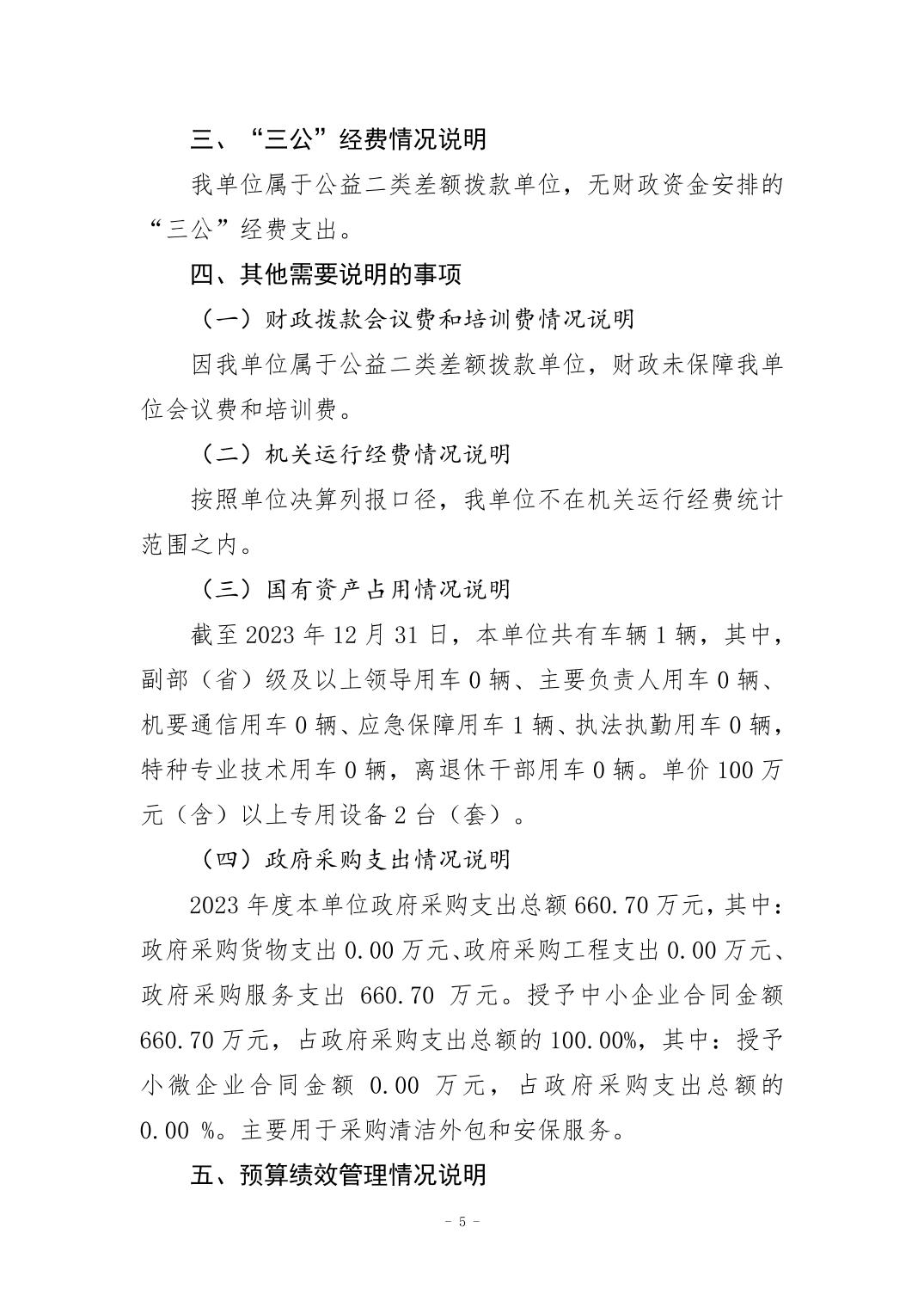 20240829decad54e_4.jpg 万博