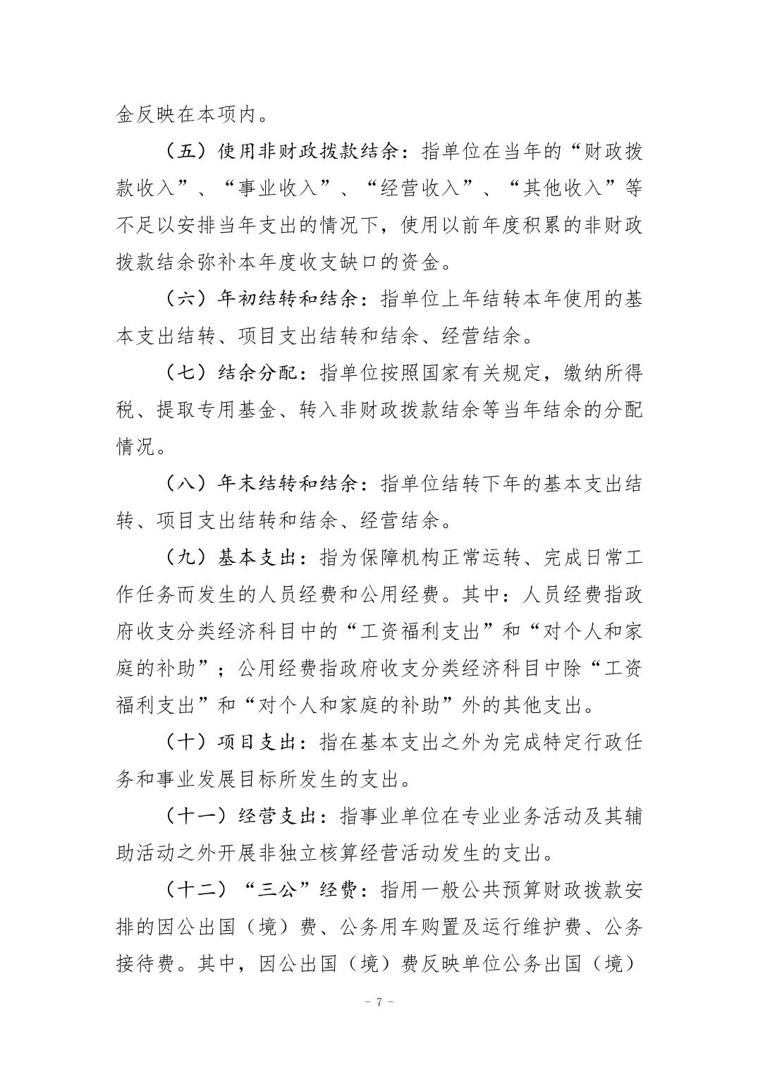 20240829decad54e_6.jpg 万博