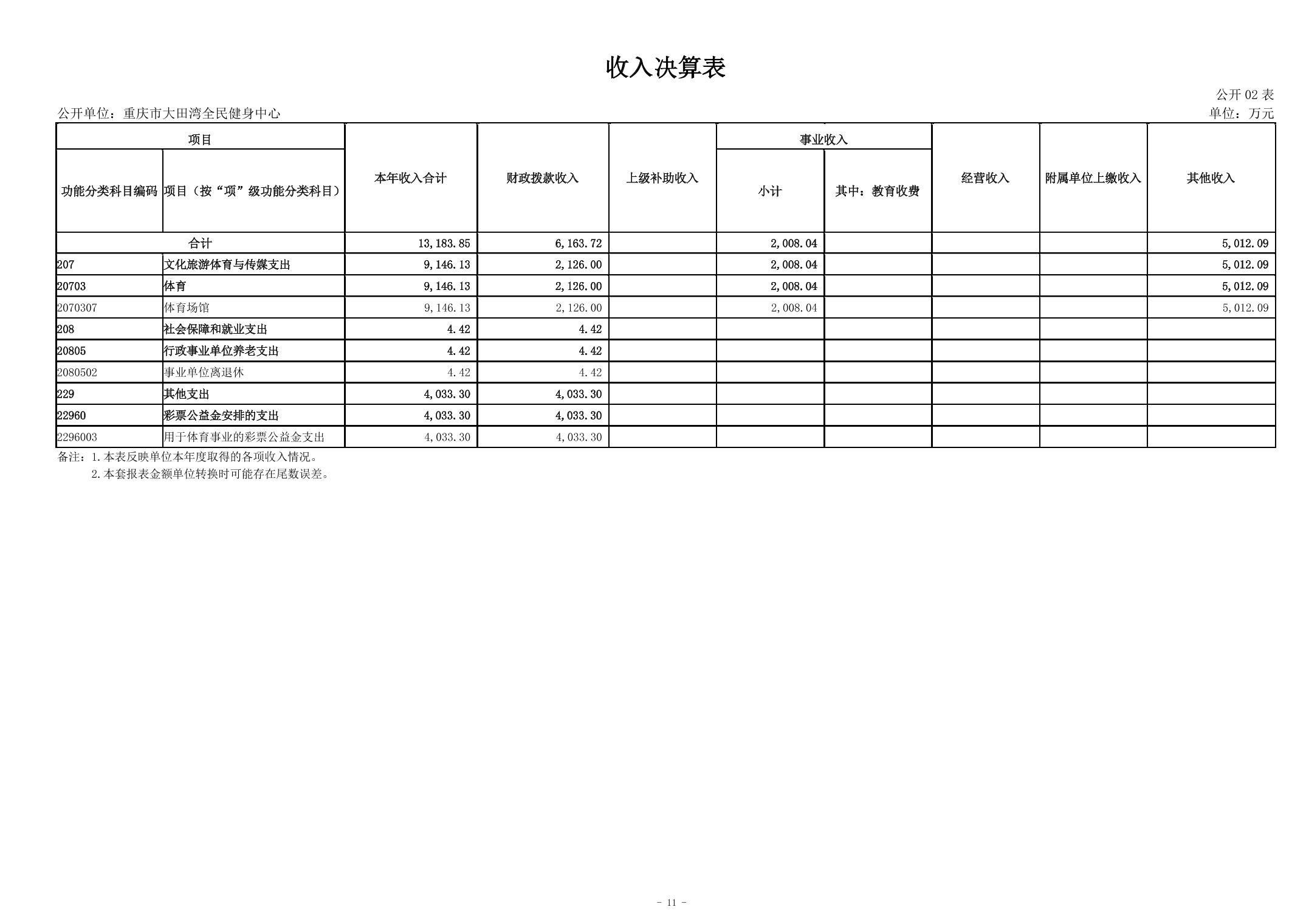 20240829decad54e_10.jpg 万博