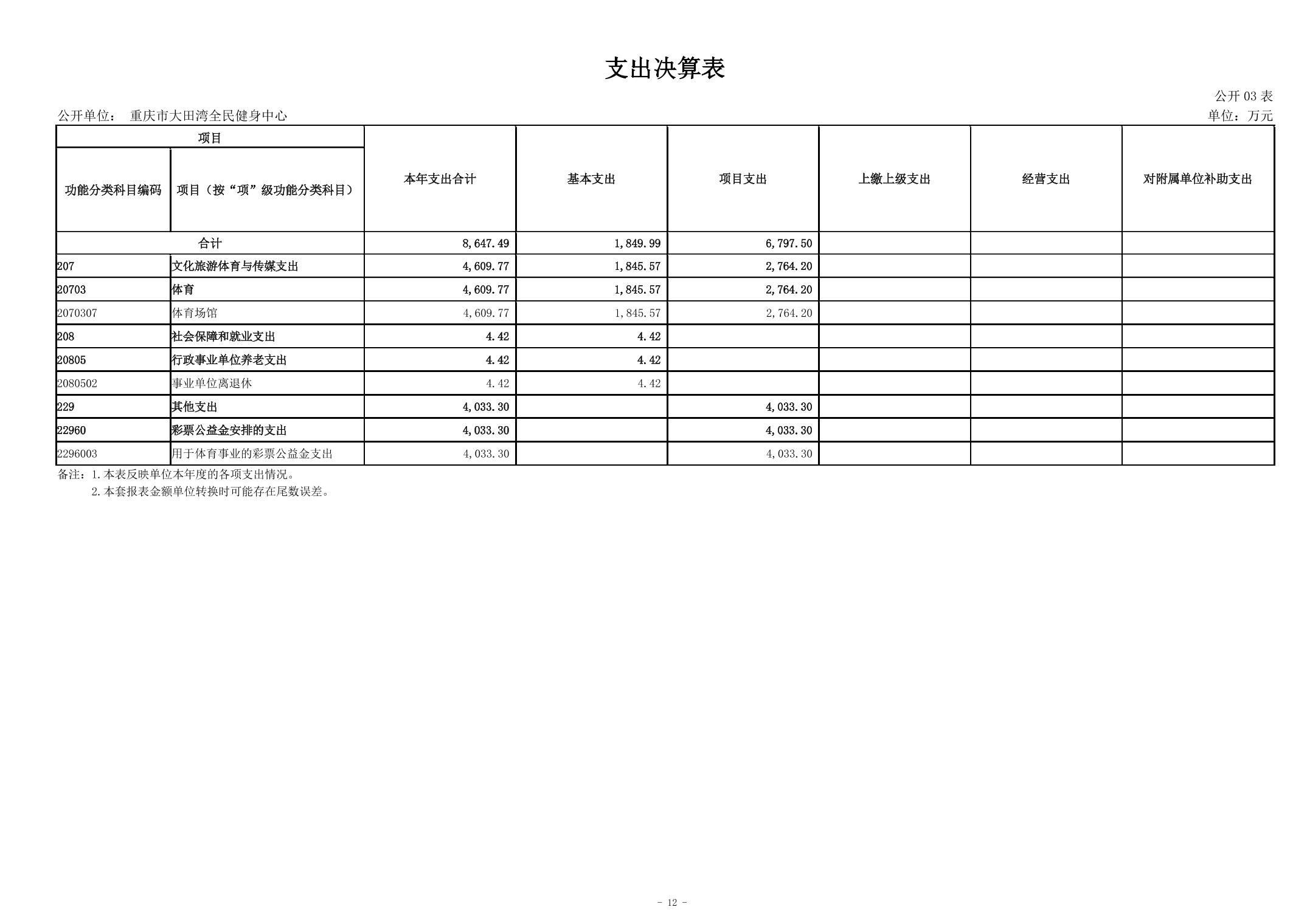 20240829decad54e_11.jpg 万博