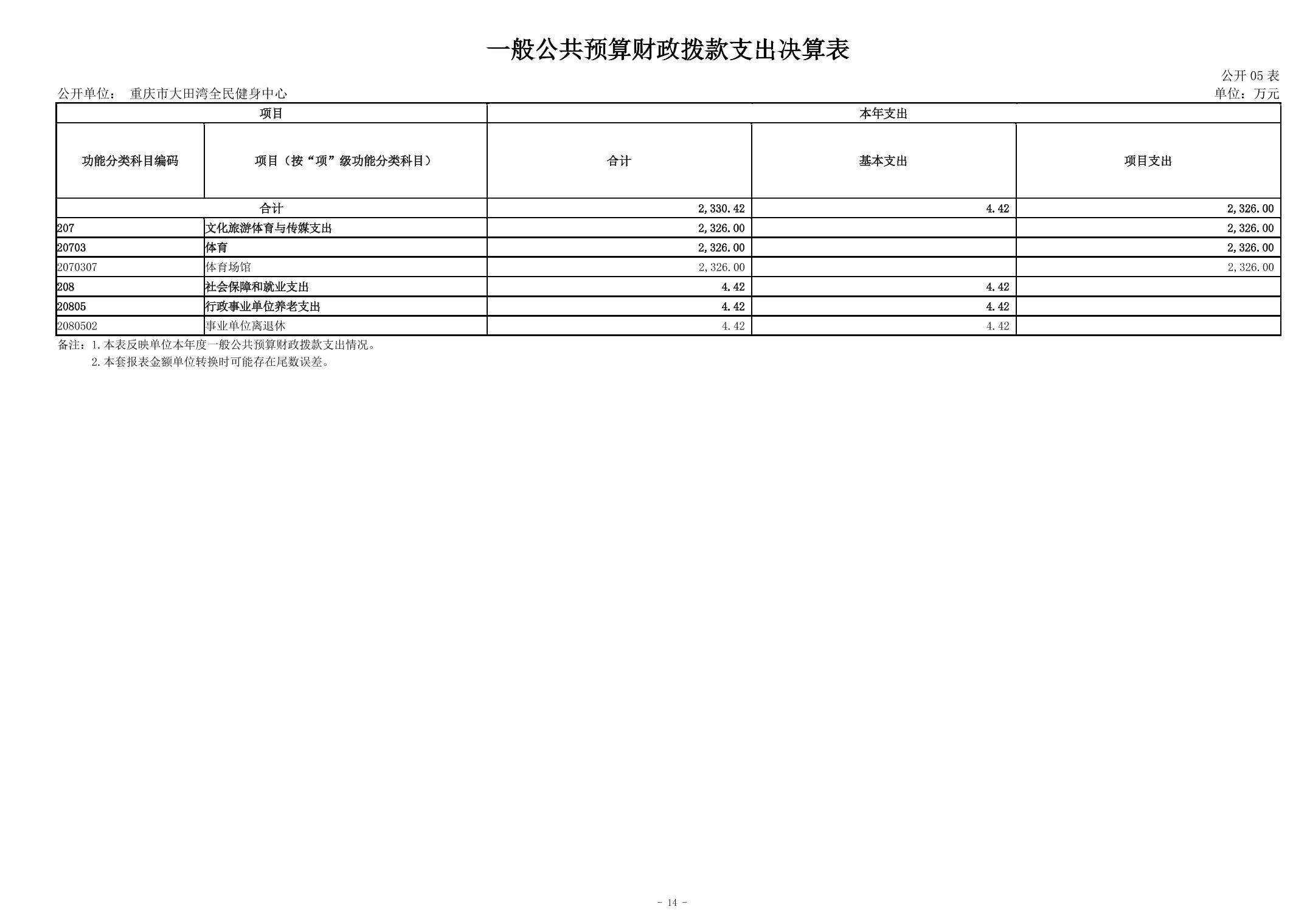 20240829decad54e_13.jpg 万博