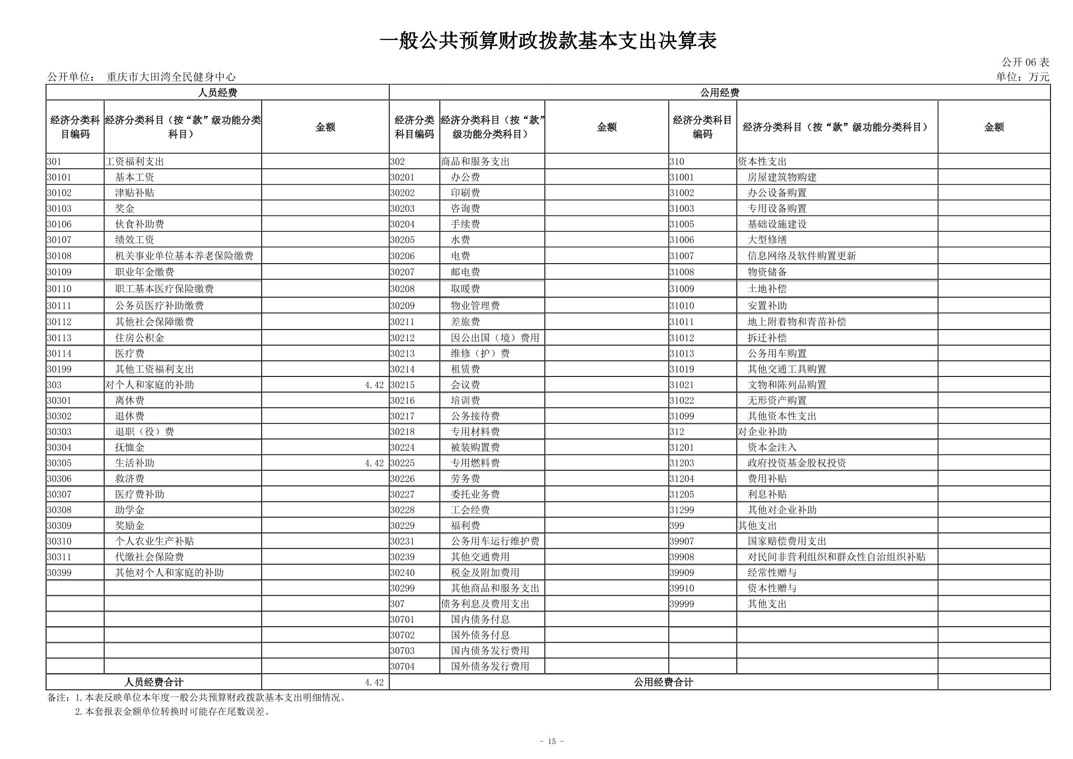 20240829decad54e_14.jpg 万博