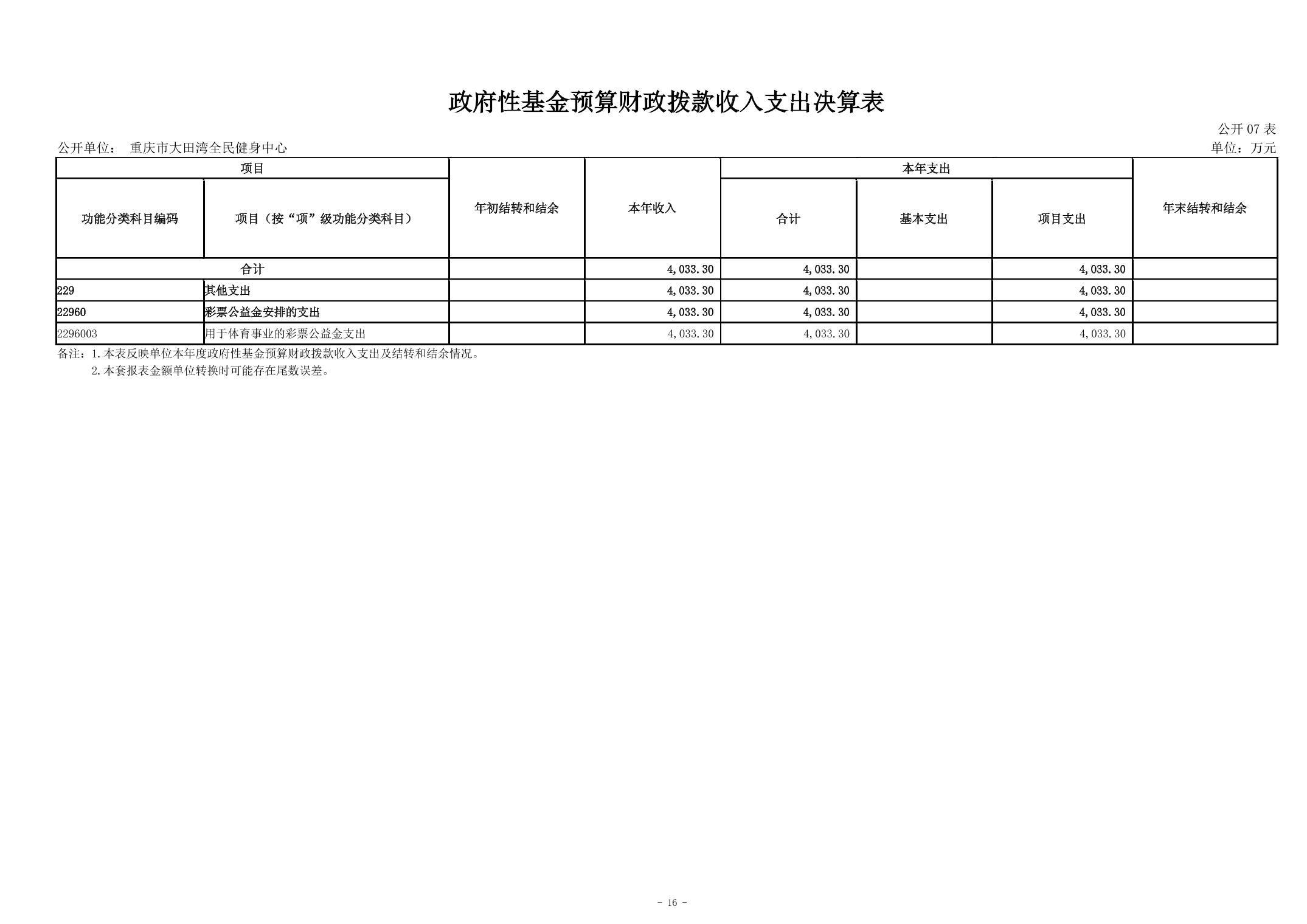 20240829decad54e_15.jpg 万博