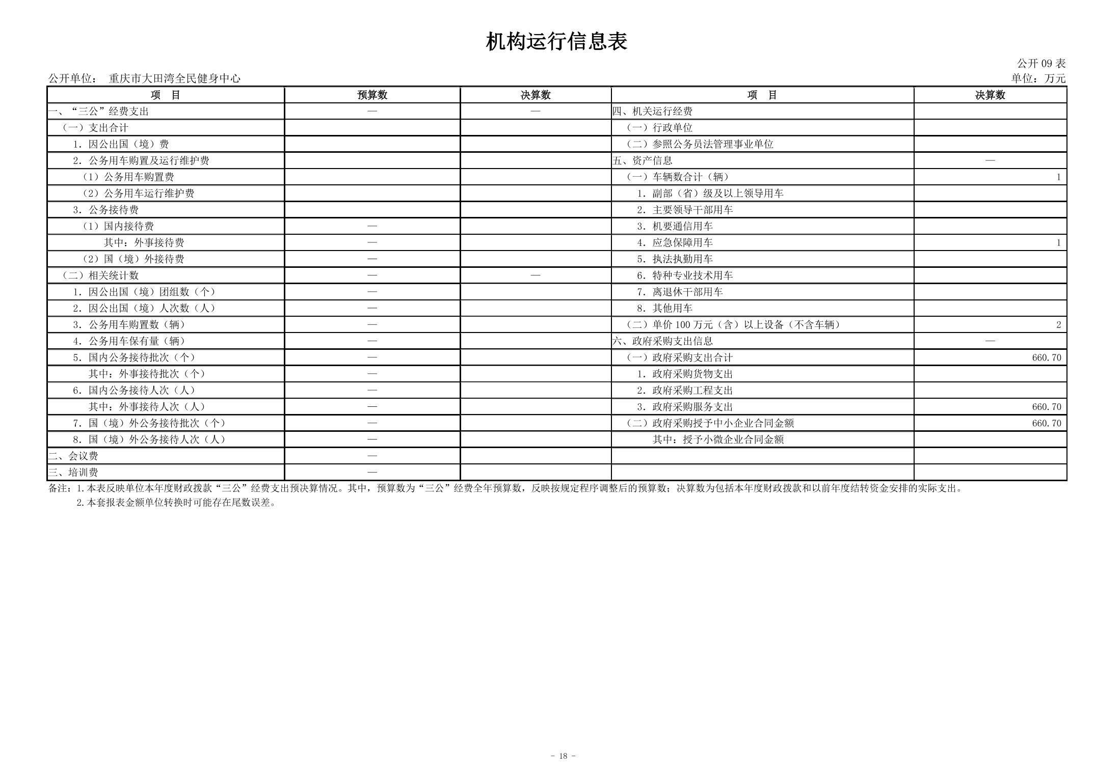 20240829decad54e_17.jpg 万博