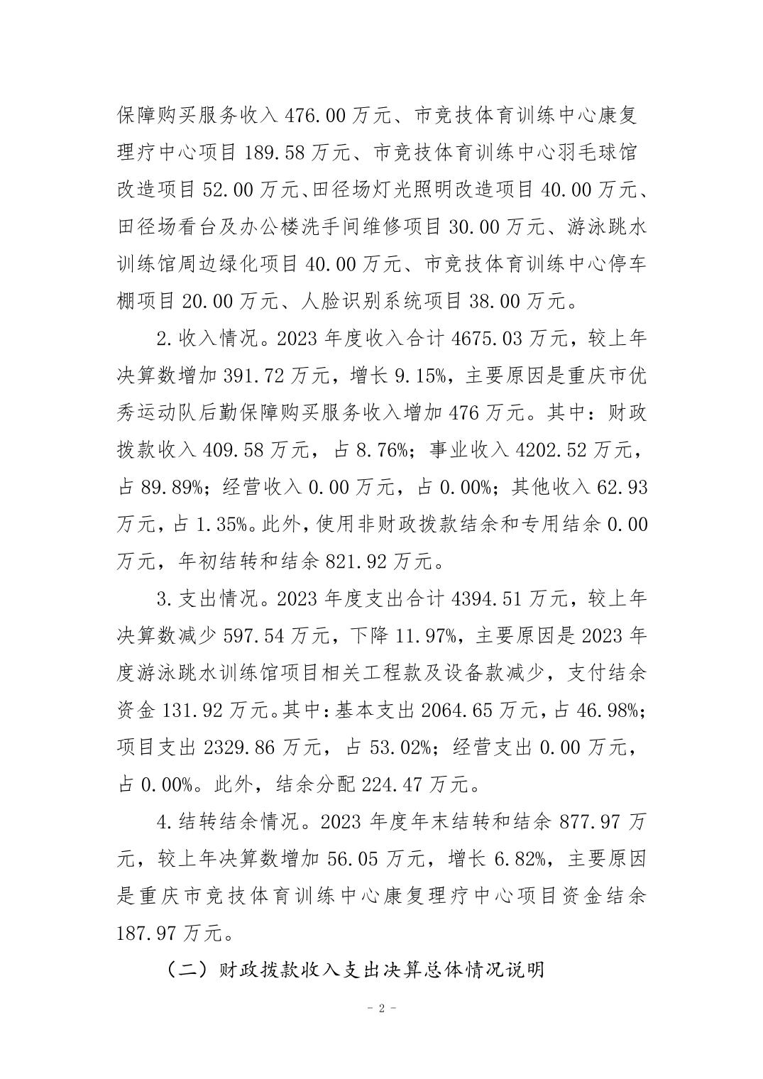 202408295dbed705_1.jpg 万博