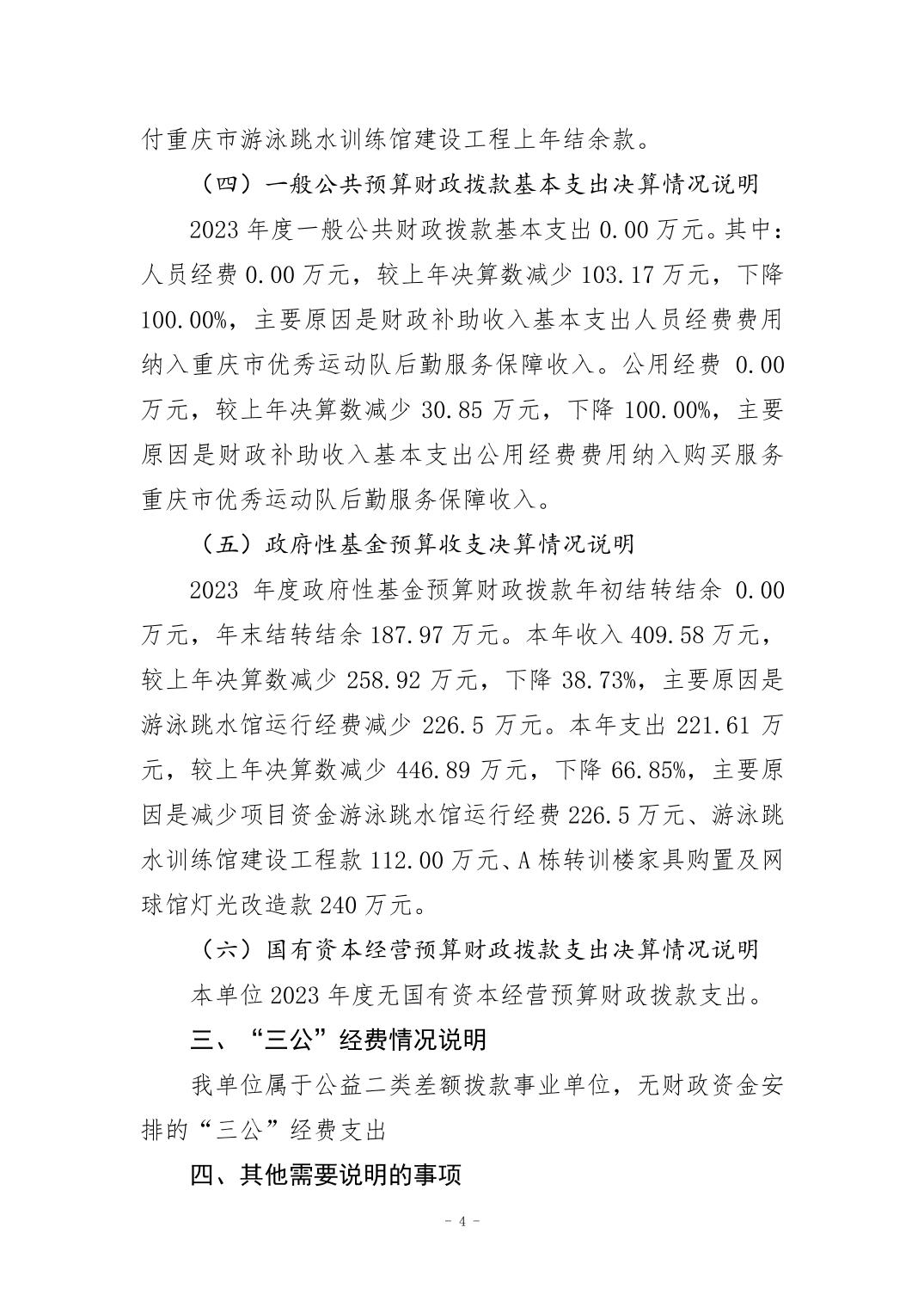 202408295dbed705_3.jpg 万博