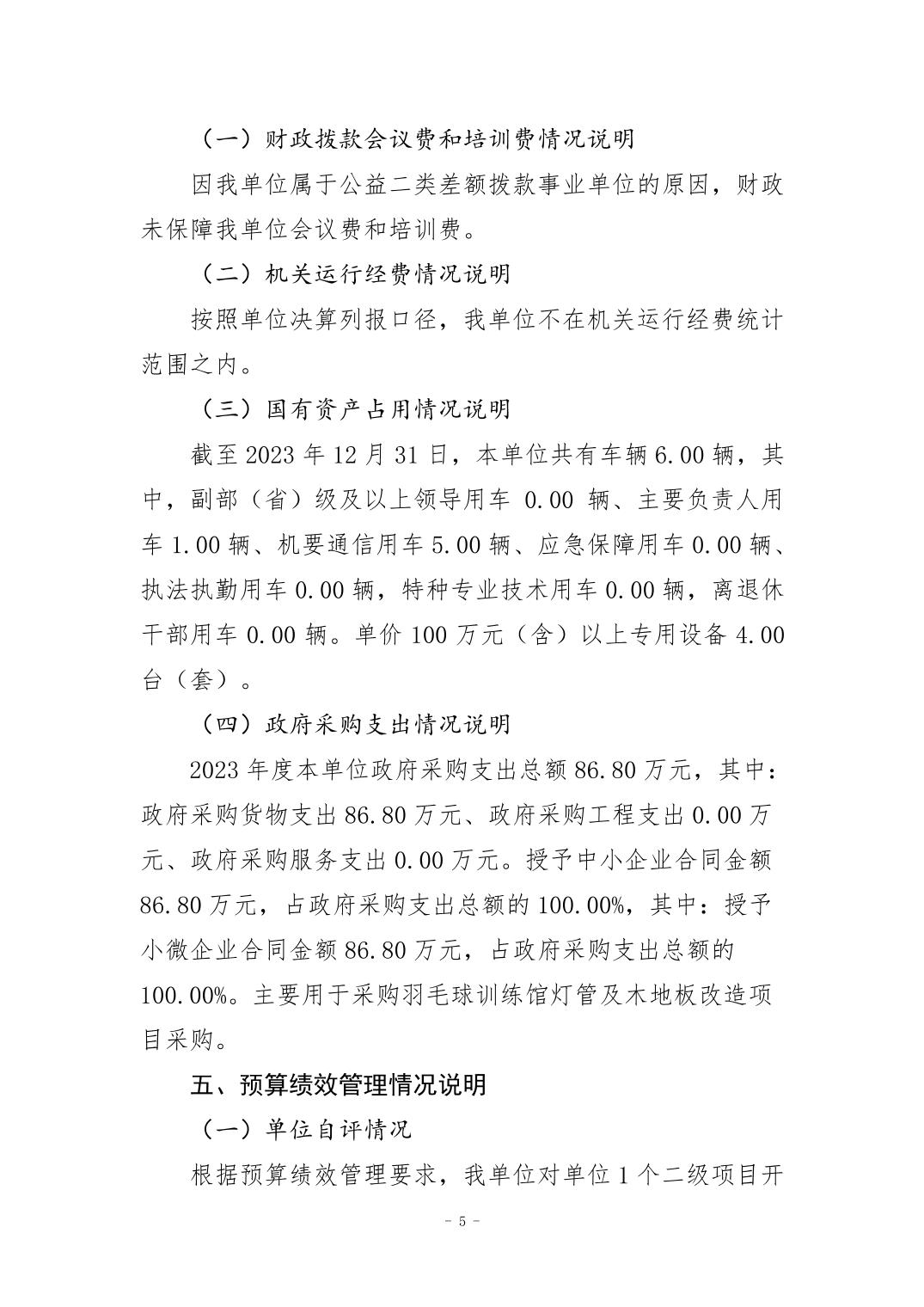 202408295dbed705_4.jpg 万博