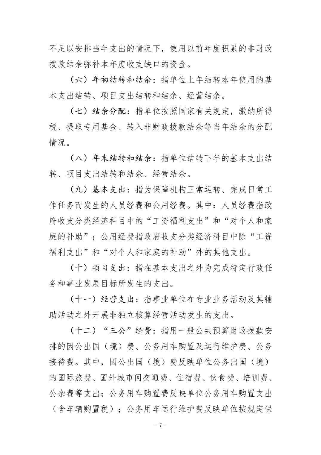 202408295dbed705_6.jpg 万博